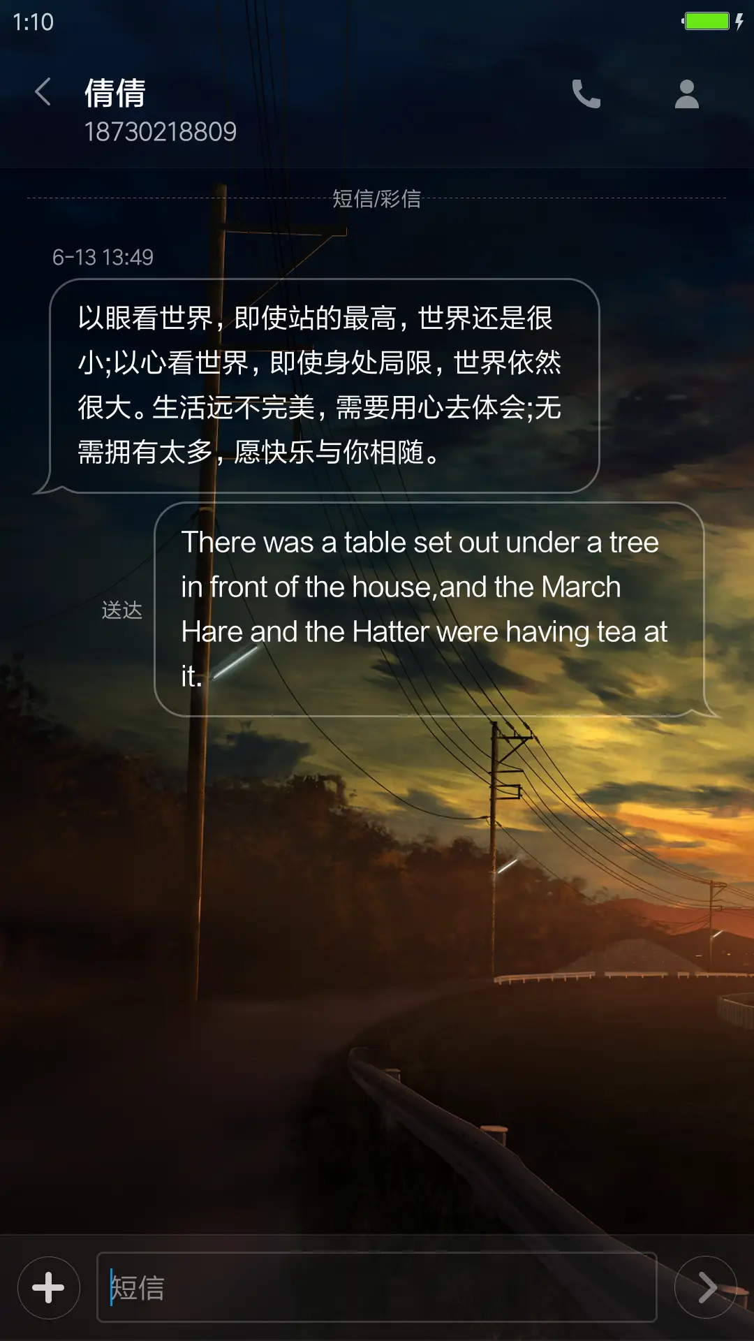 空城 - Screenshot 8