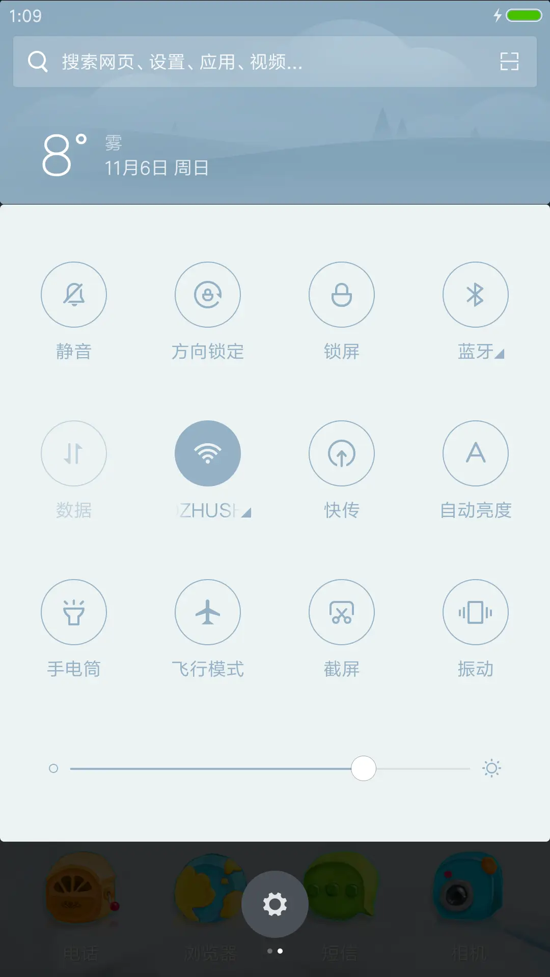 冰河世纪 - Screenshot 5