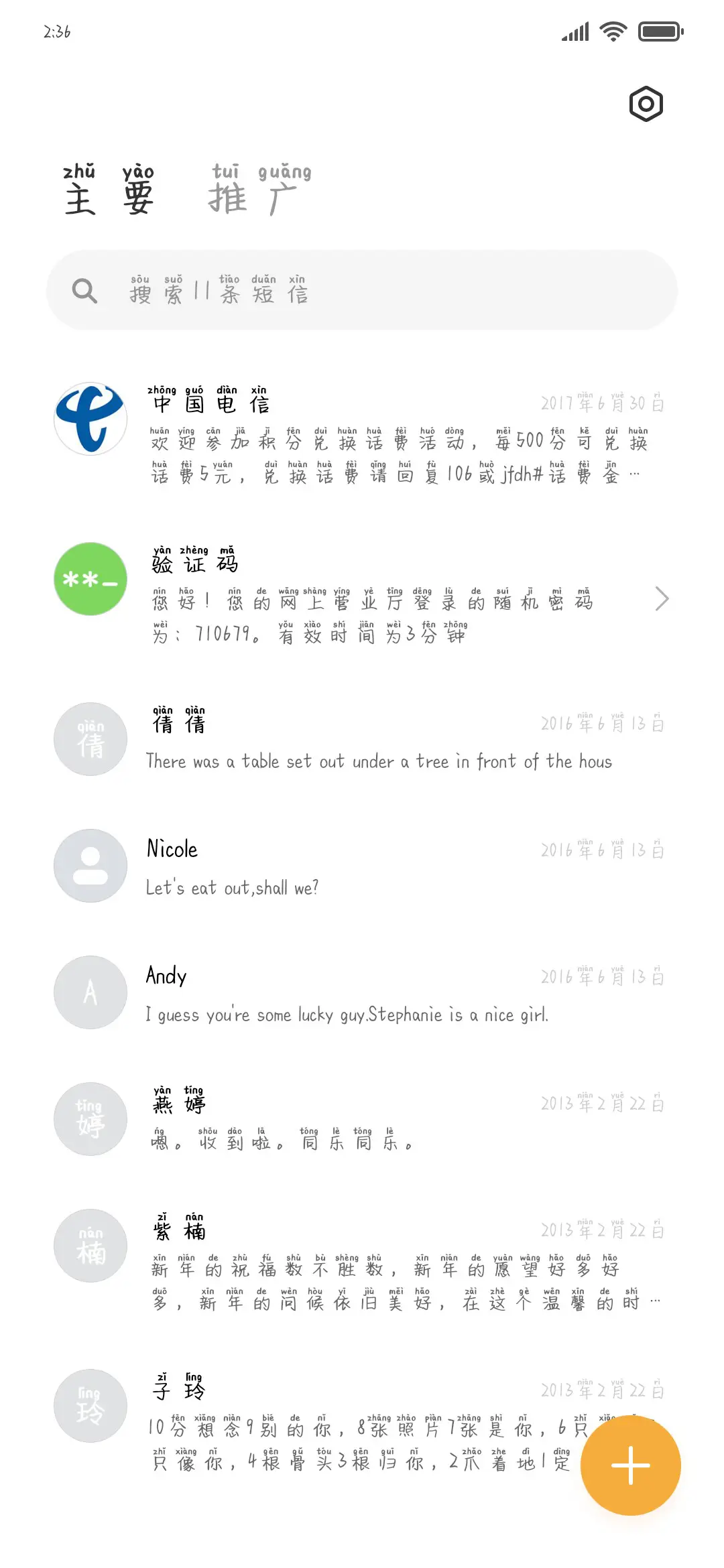 撒浪嘿yo - Screenshot 2