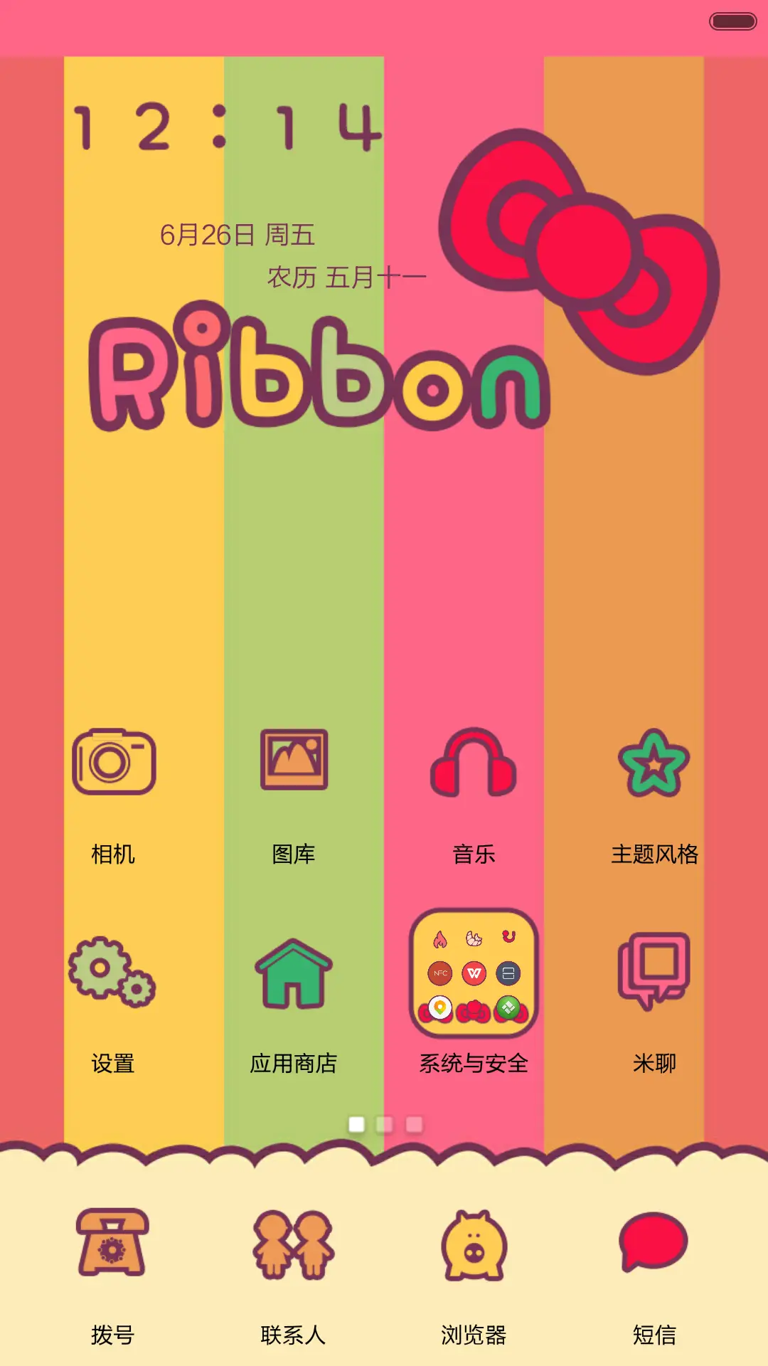 糖果ribbon - Screenshot 2