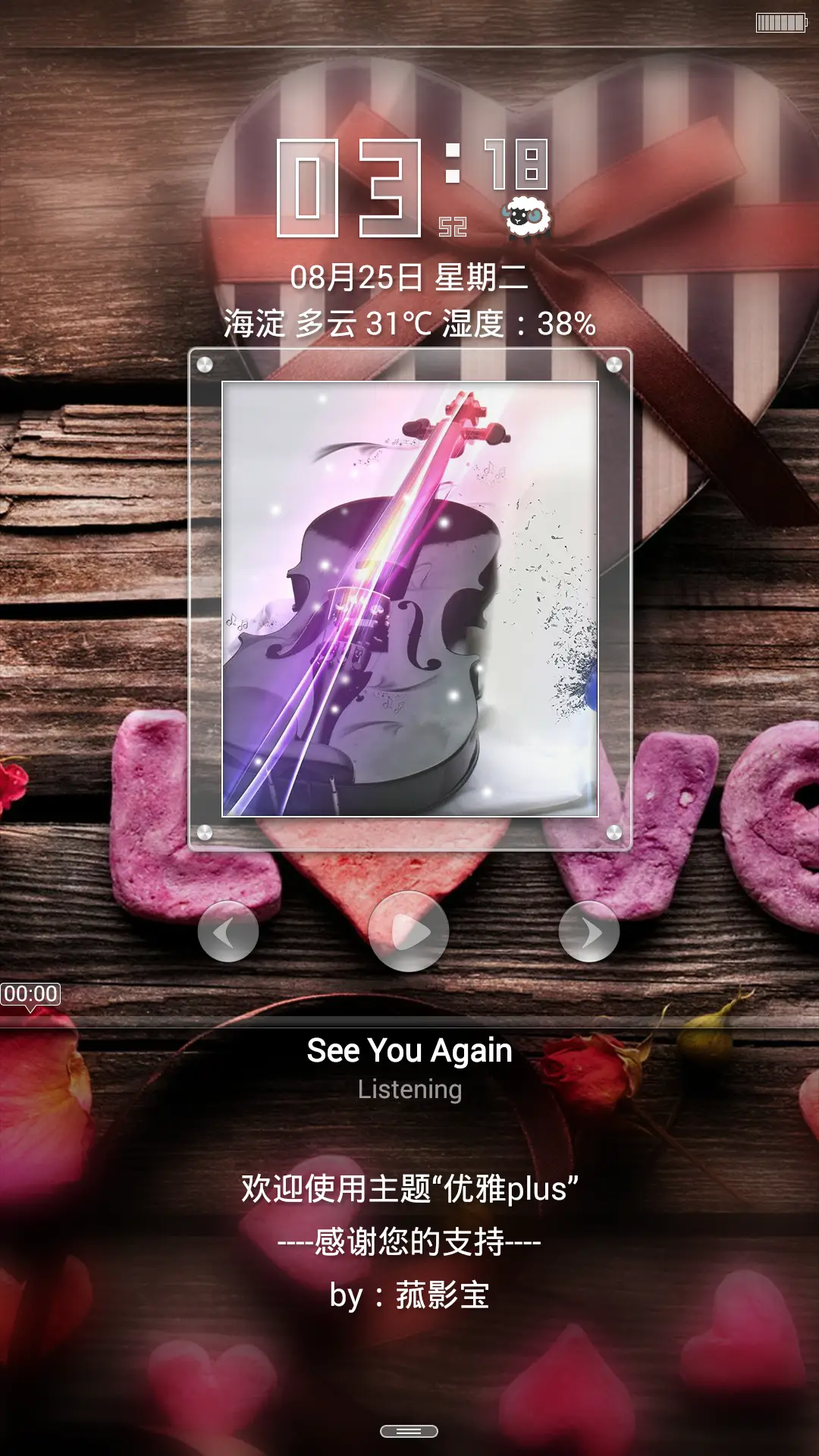 优雅plus[相册功能+流量显示+高斯模糊] - Screenshot 2