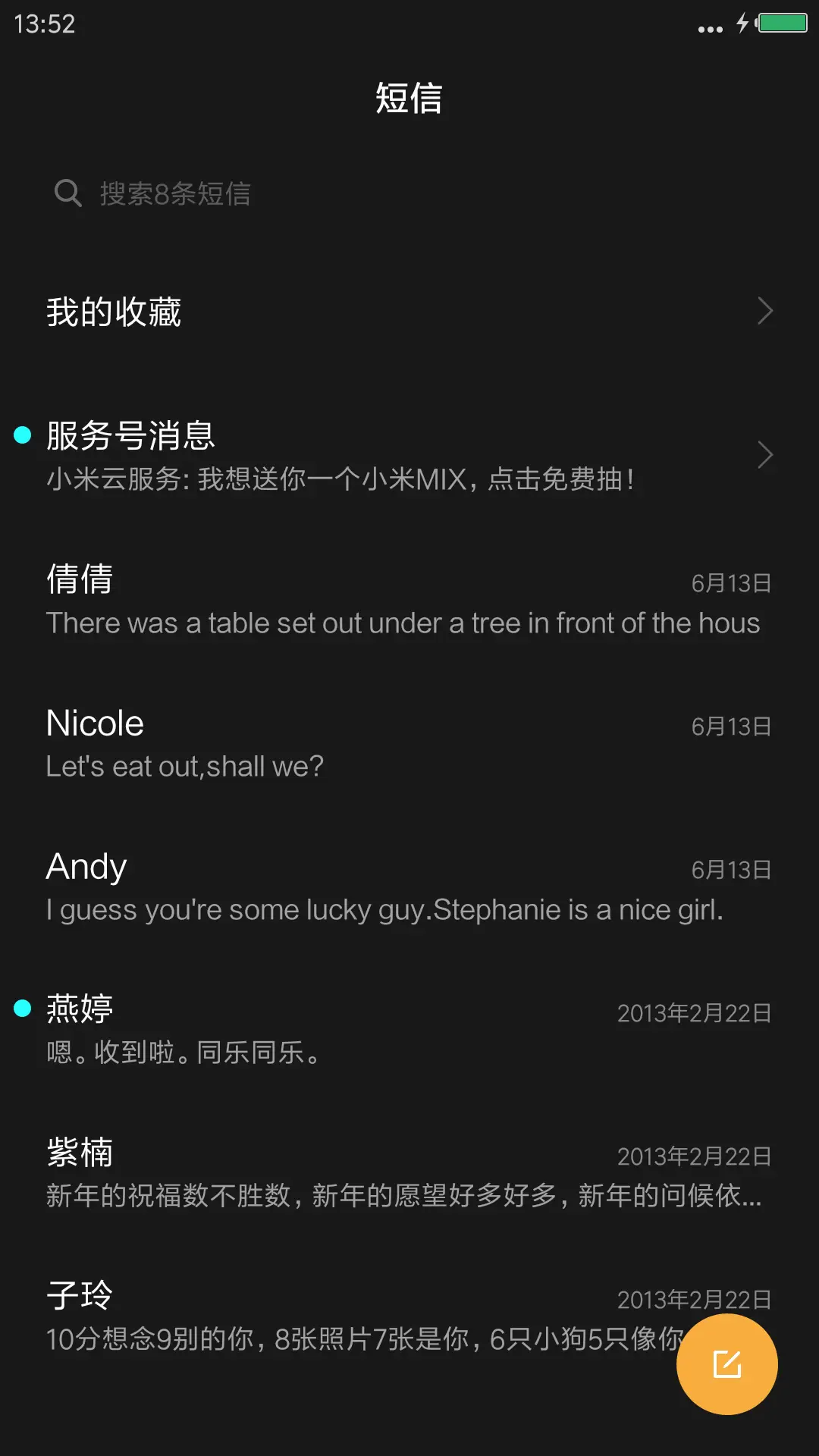 酷黑 - Screenshot 7