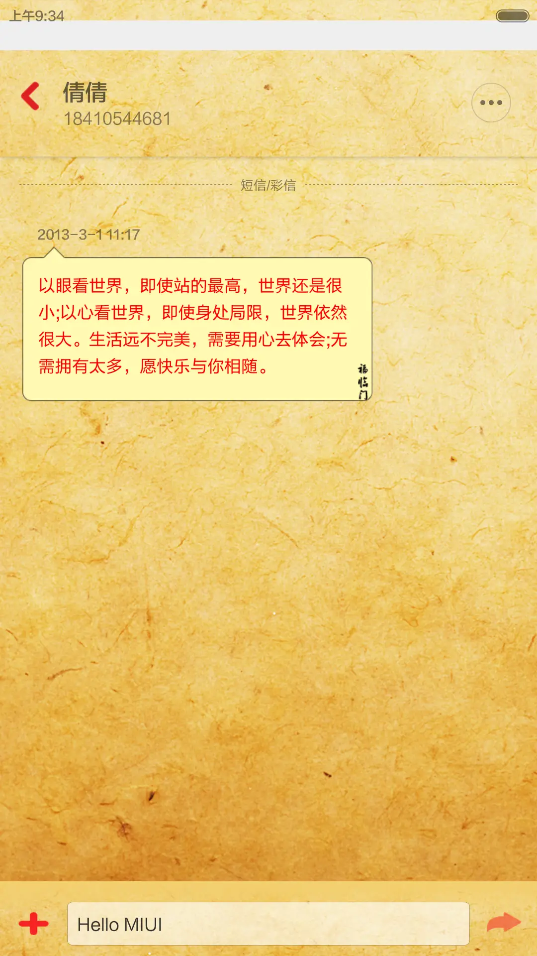 迎春纳福招财进宝 - Screenshot 8