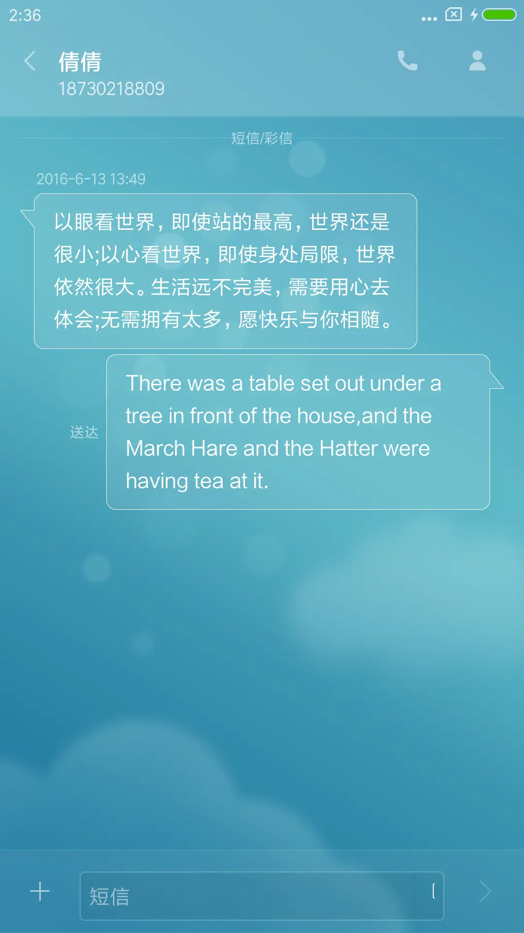 会飞的企鹅 - Screenshot 8