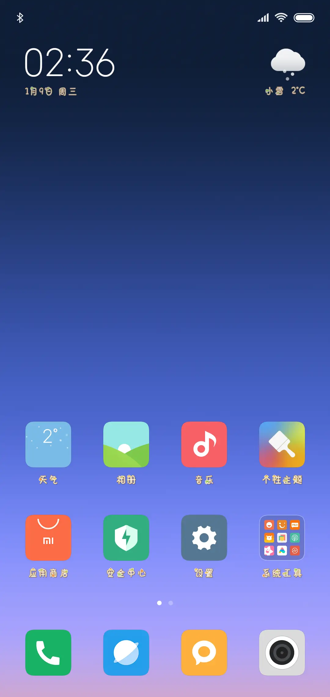 秋天的童话 - Screenshot 4