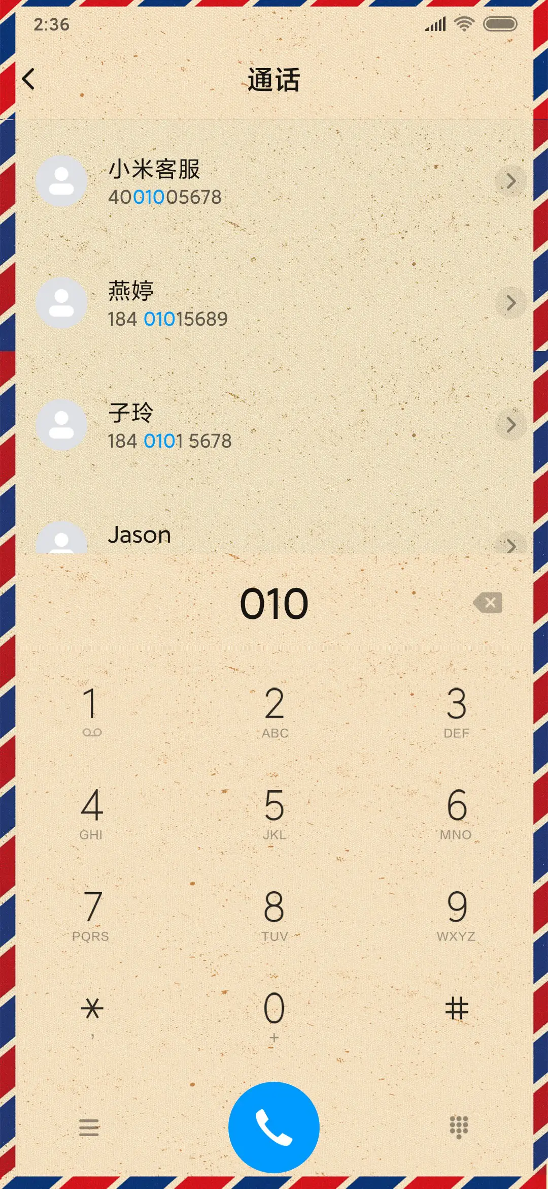 复古牛皮纸 - Screenshot 6