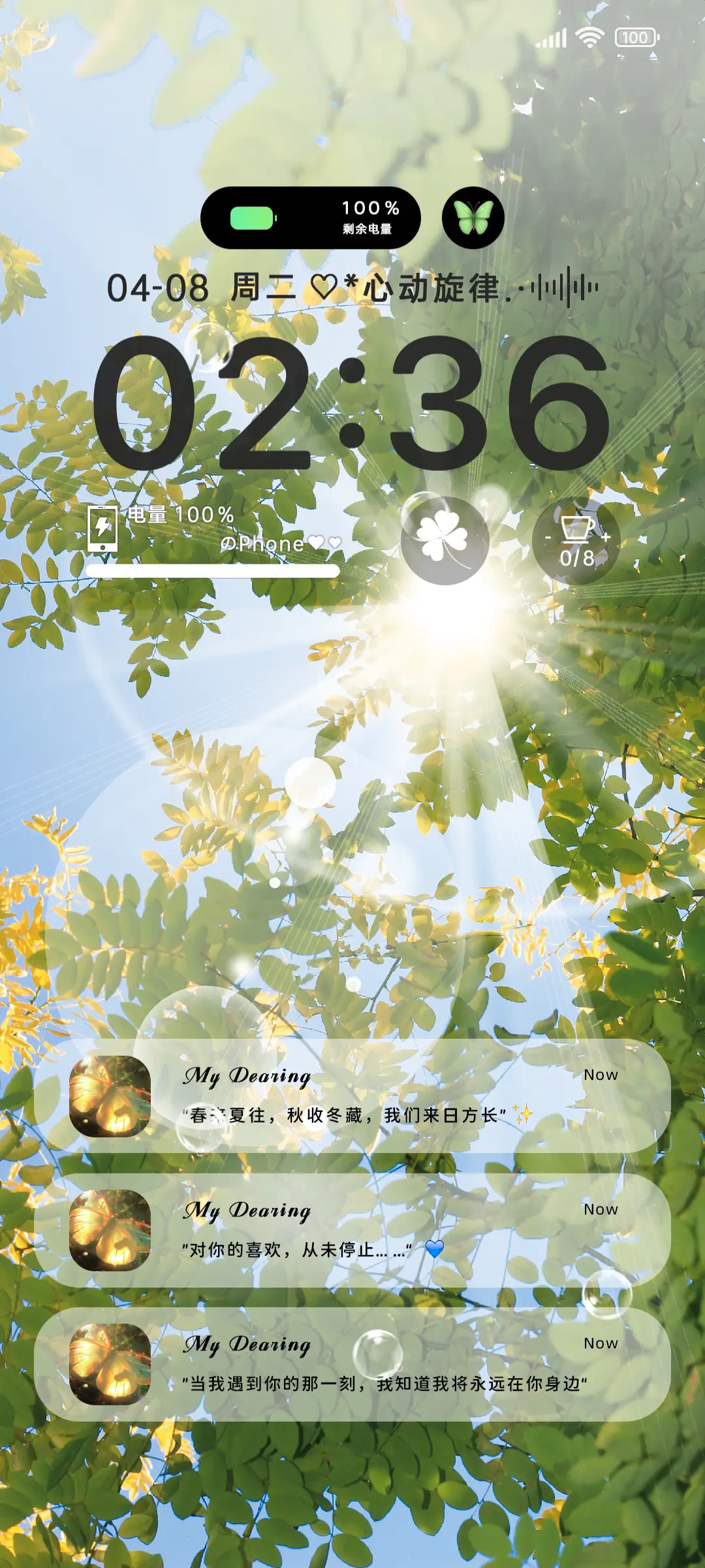 氛围丁达尔春日物语 - Screenshot 1