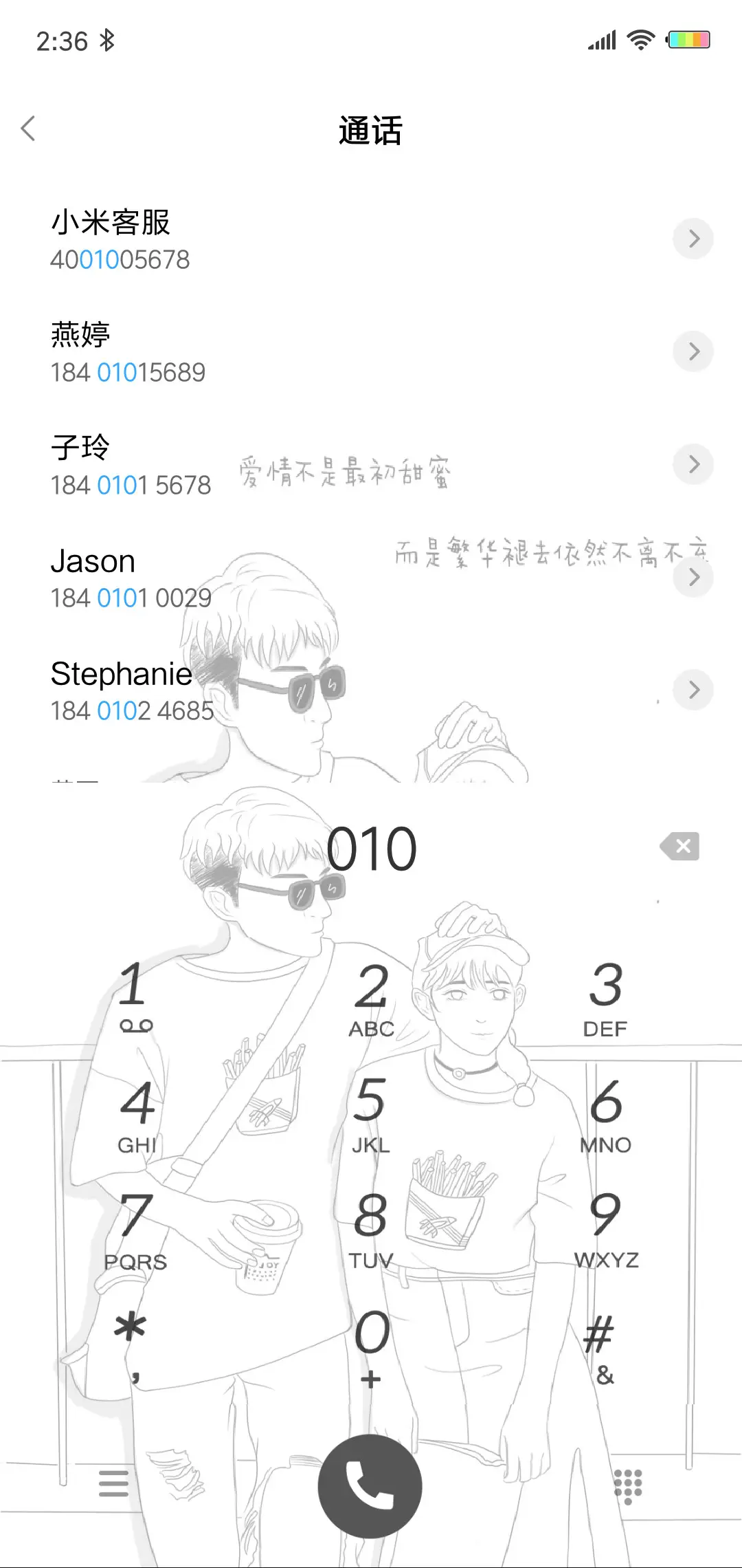 繁华与你J - Screenshot 6