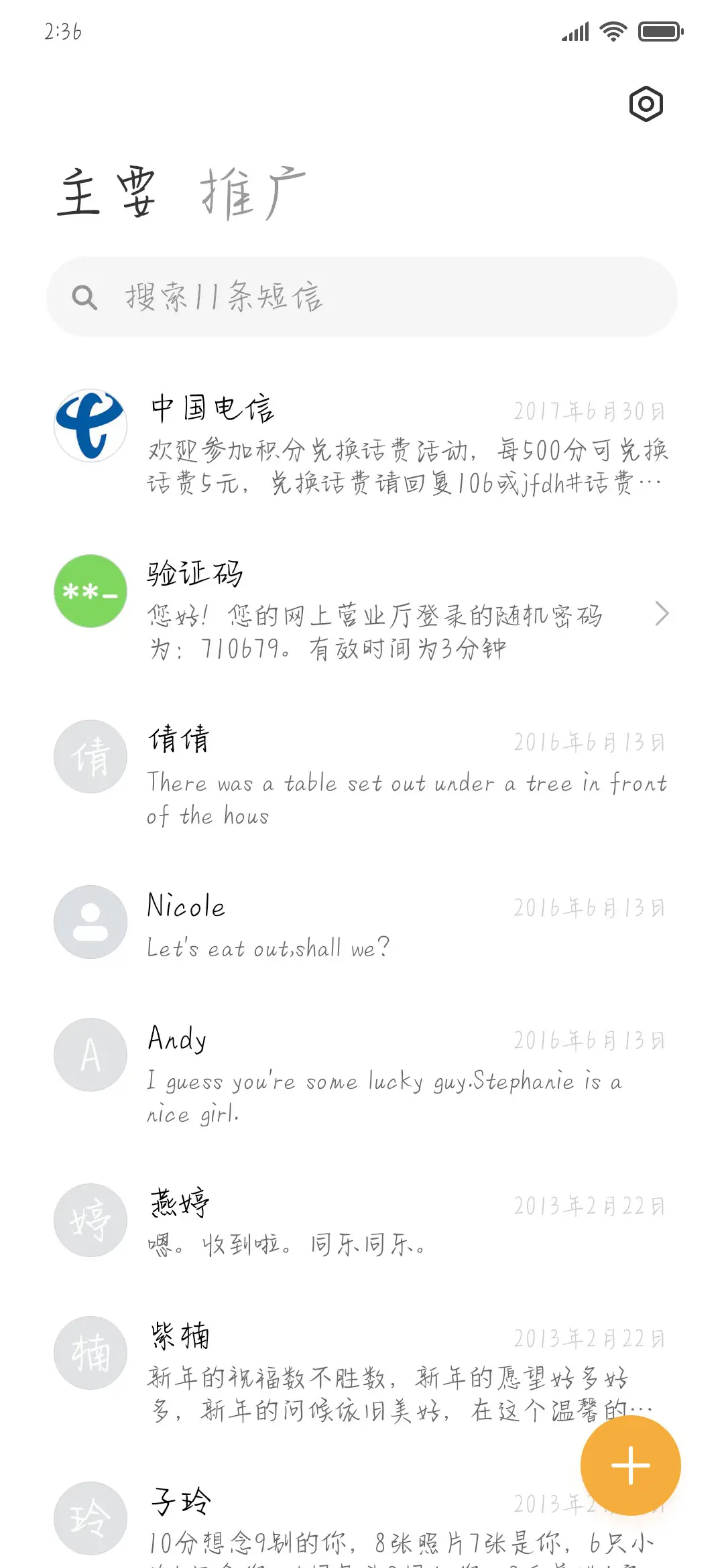 银河奶茶的啵啵 - Screenshot 2