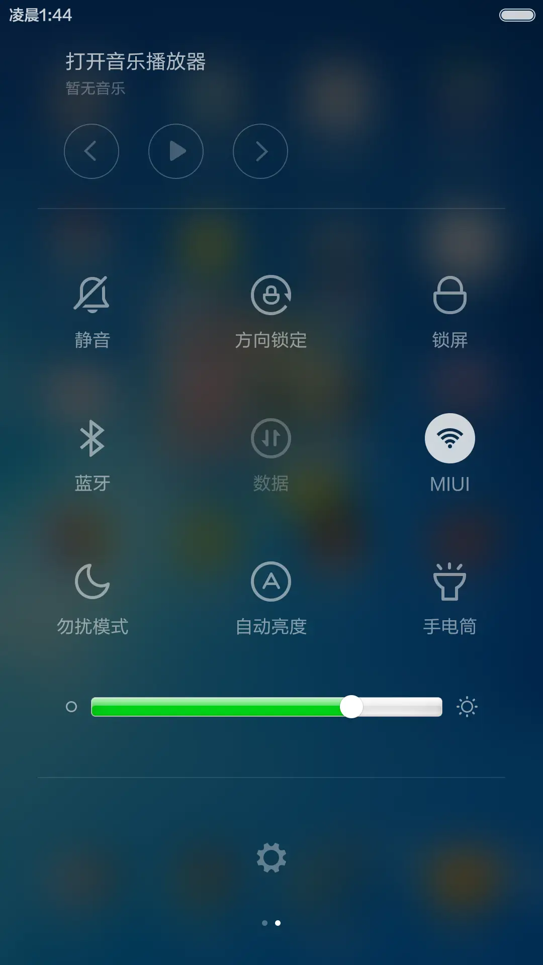 windows7旗舰版 - Screenshot 11