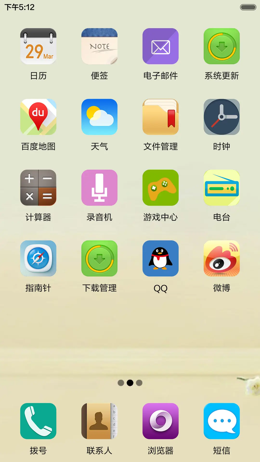 夏天 - Screenshot 3