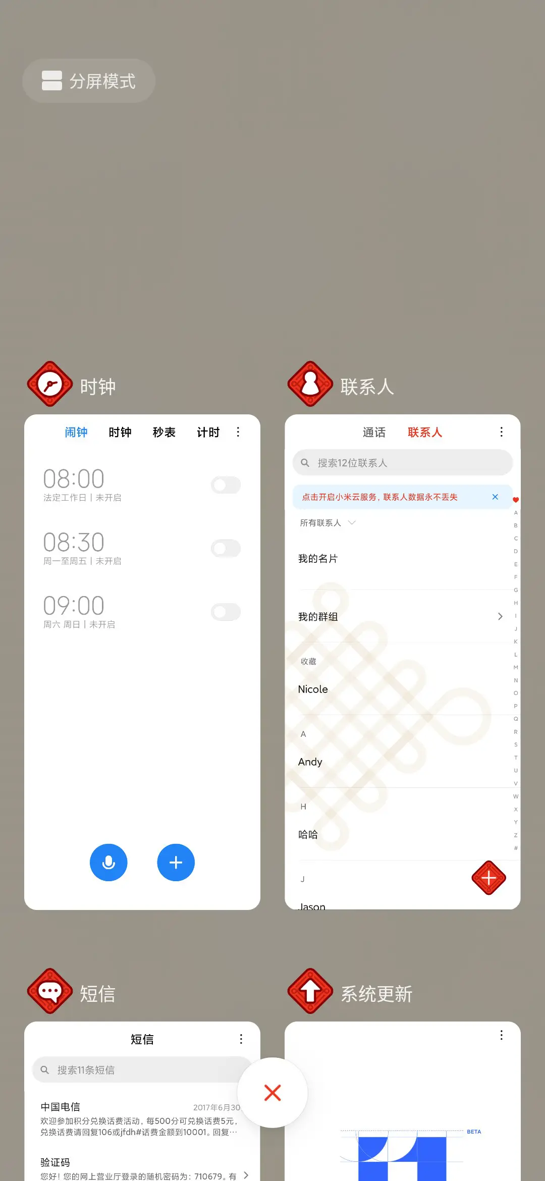 鼠年 鼠你有钱 - Screenshot 4