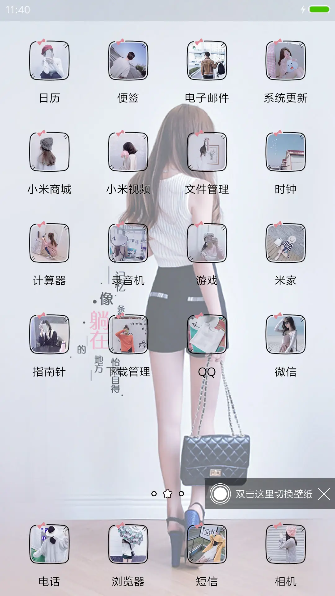 记忆像条狗 - Screenshot 3