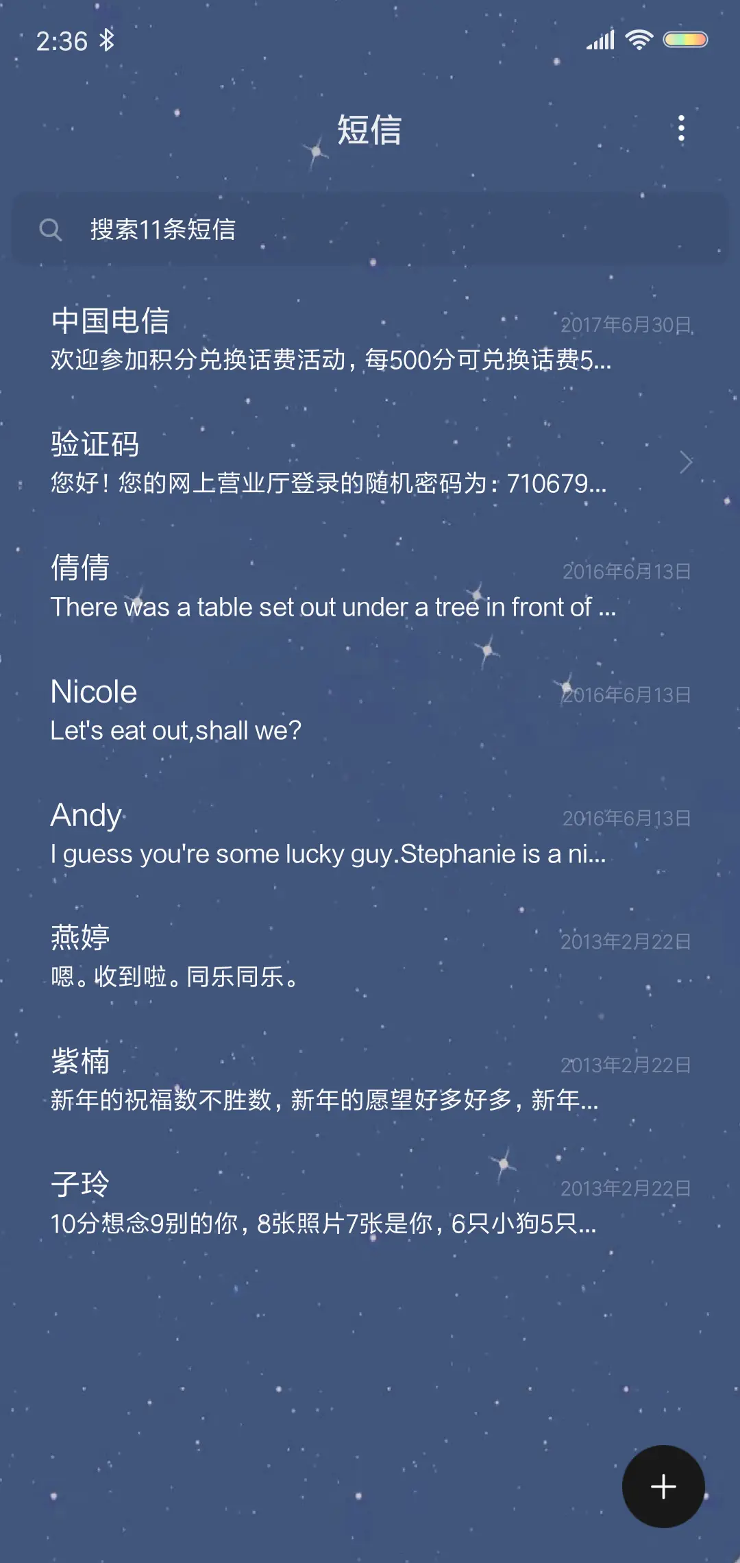 晚安 - Screenshot 7