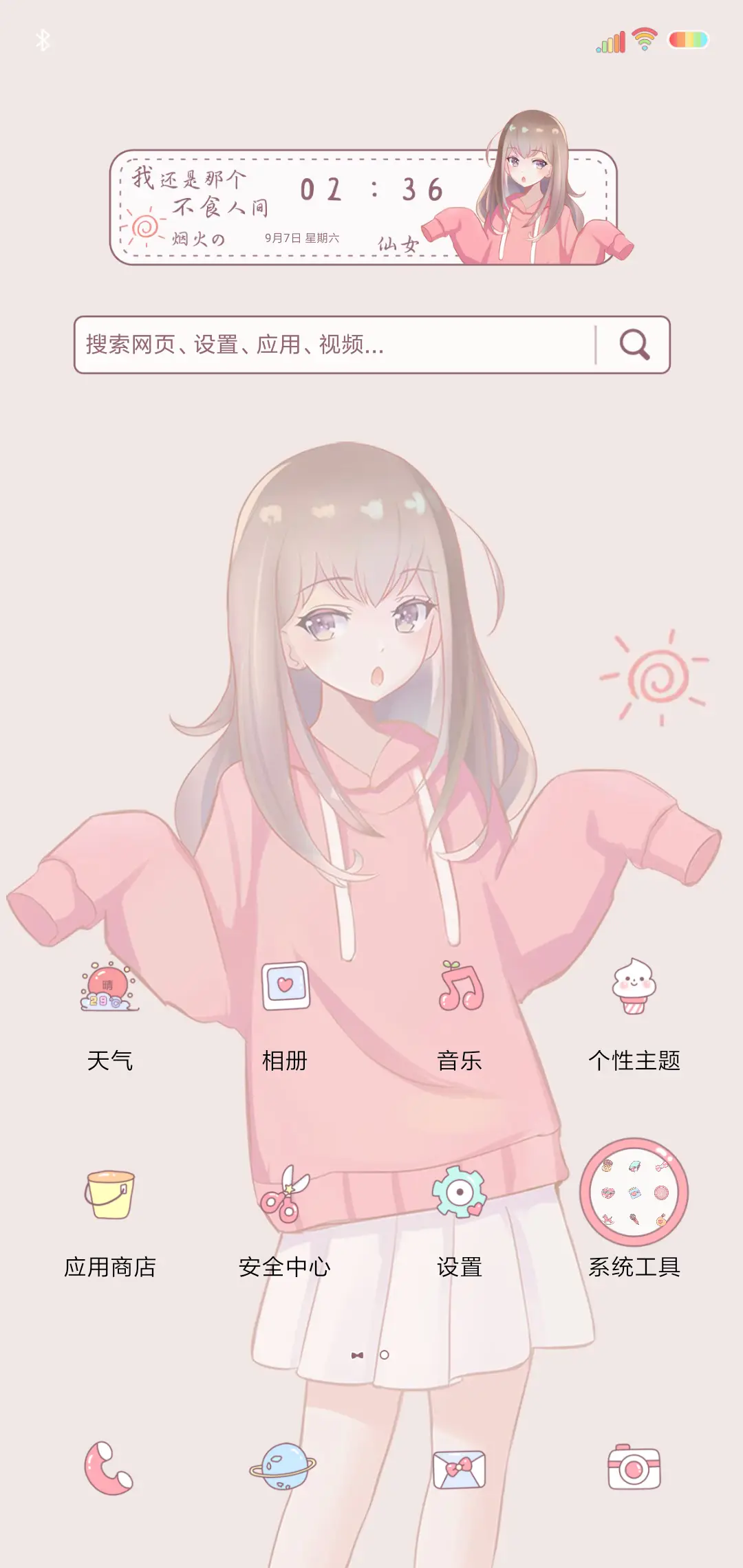 不食人间烟火 - Screenshot 2