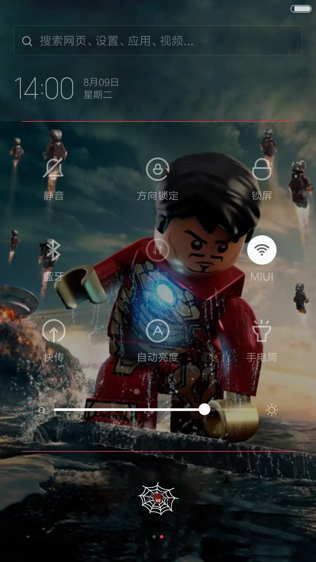 乐高 - Screenshot 5