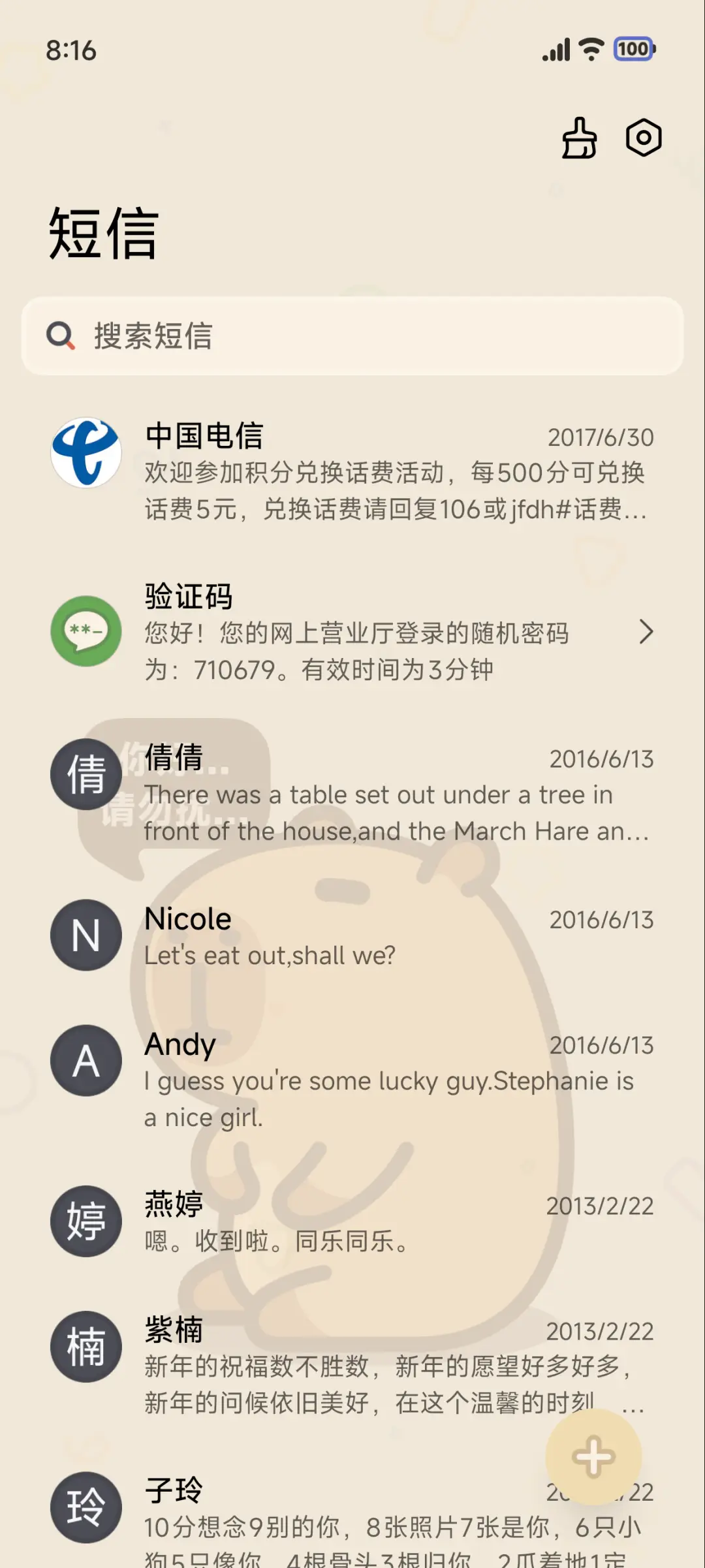 卡皮巴拉豚豚 - Screenshot 12