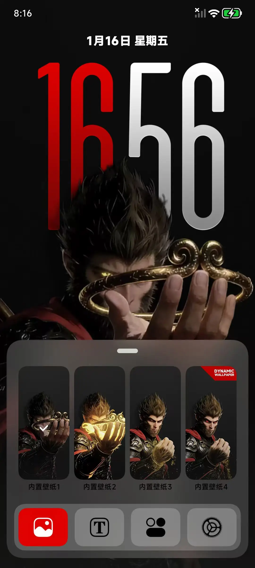 一念 - Screenshot 2