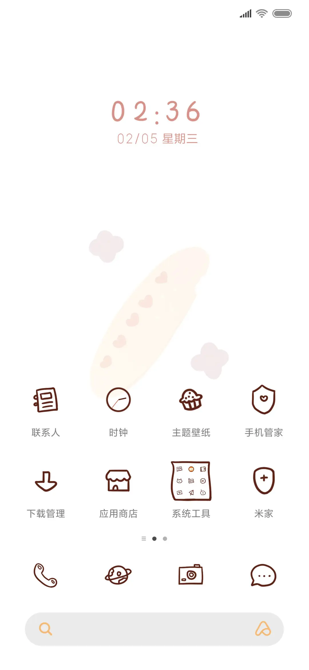 吃一口面包 - Screenshot 2