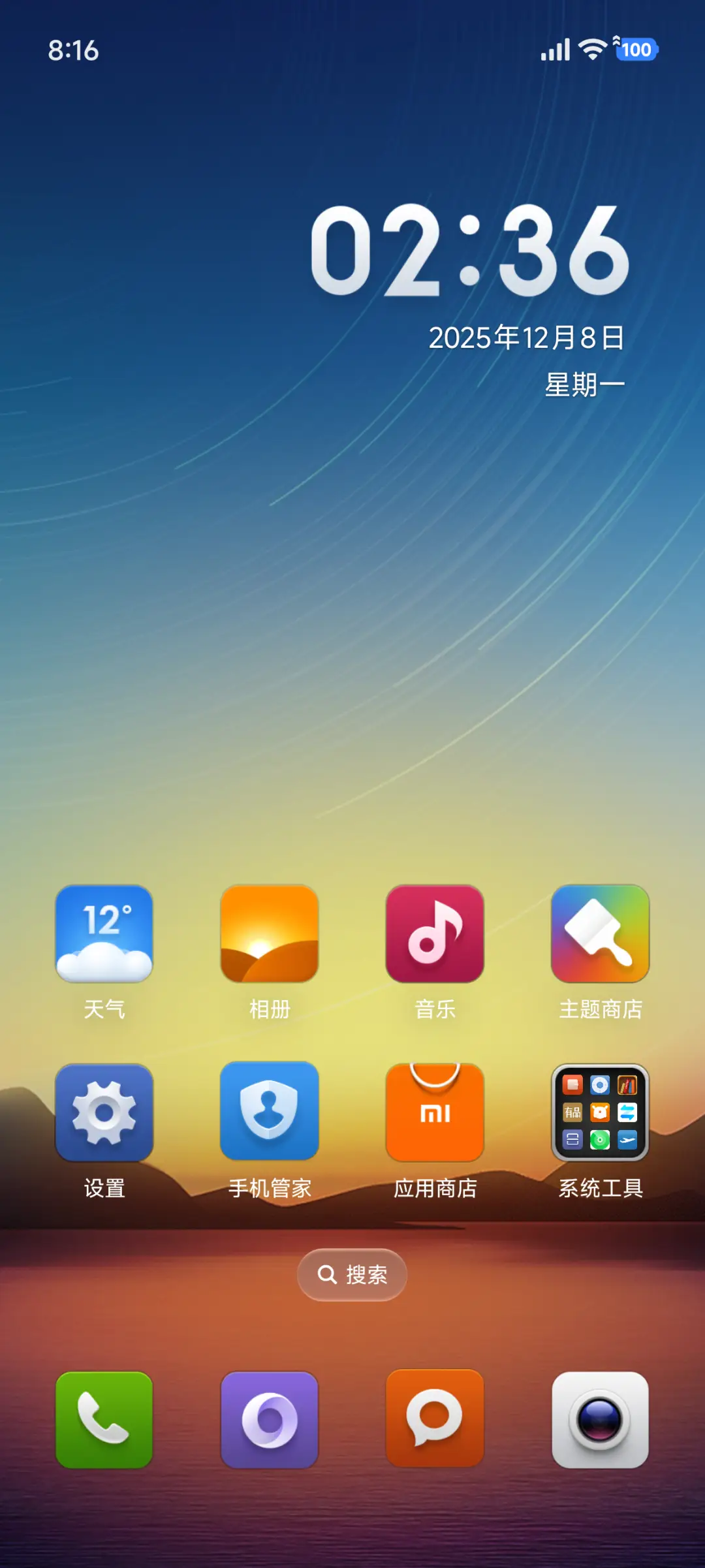 MIUI V5 - Screenshot 2