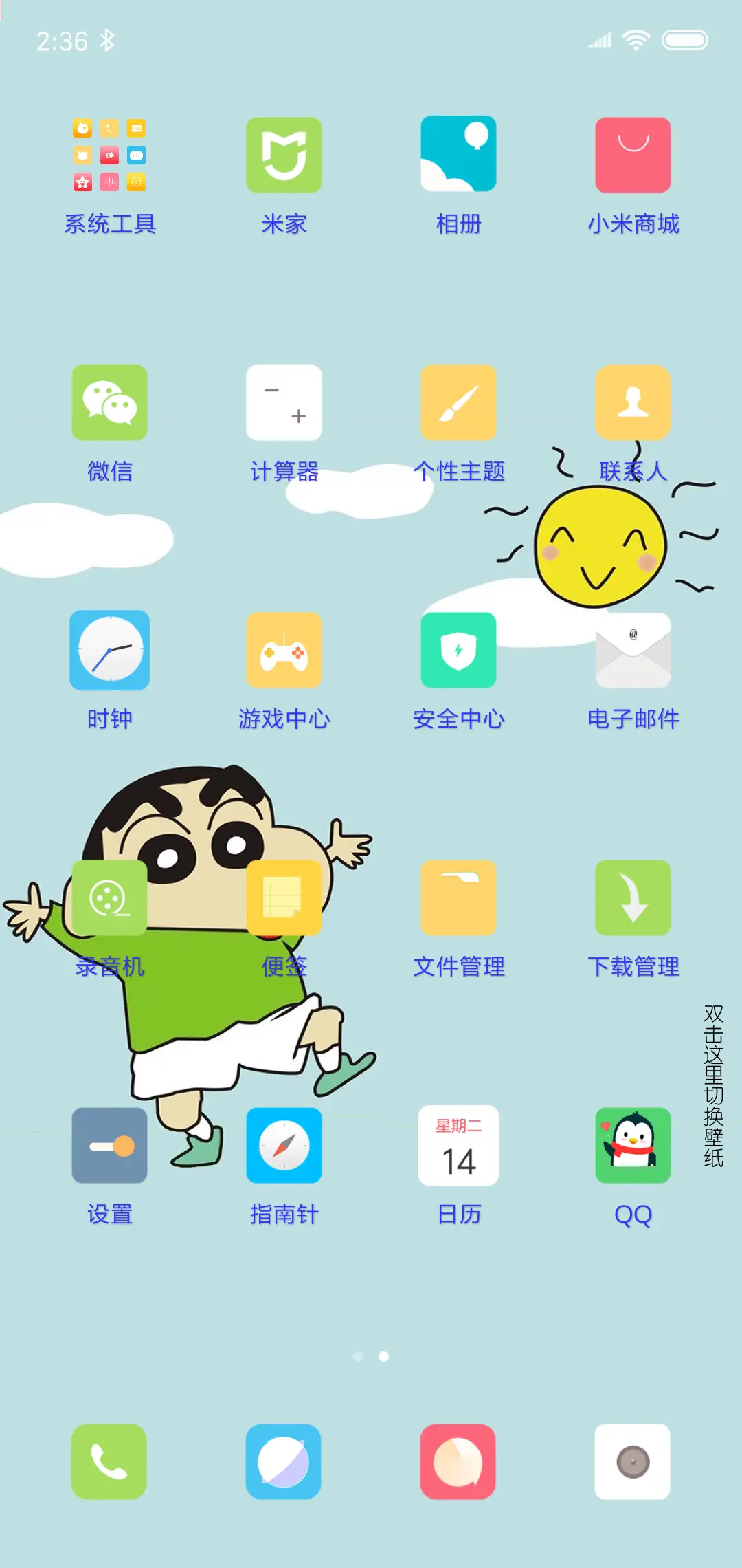 蜡笔小新 - Screenshot 3