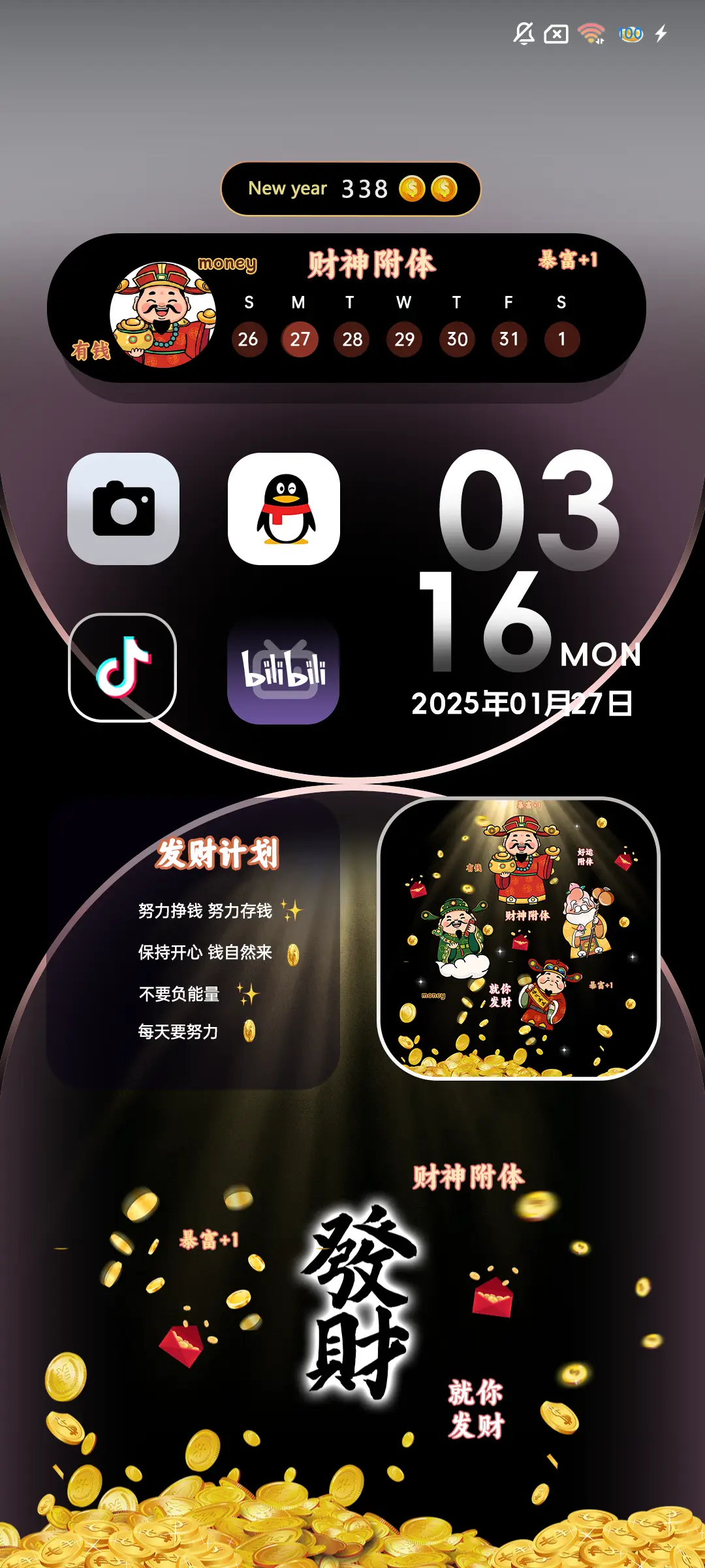 财神到 接财神 - Screenshot 2