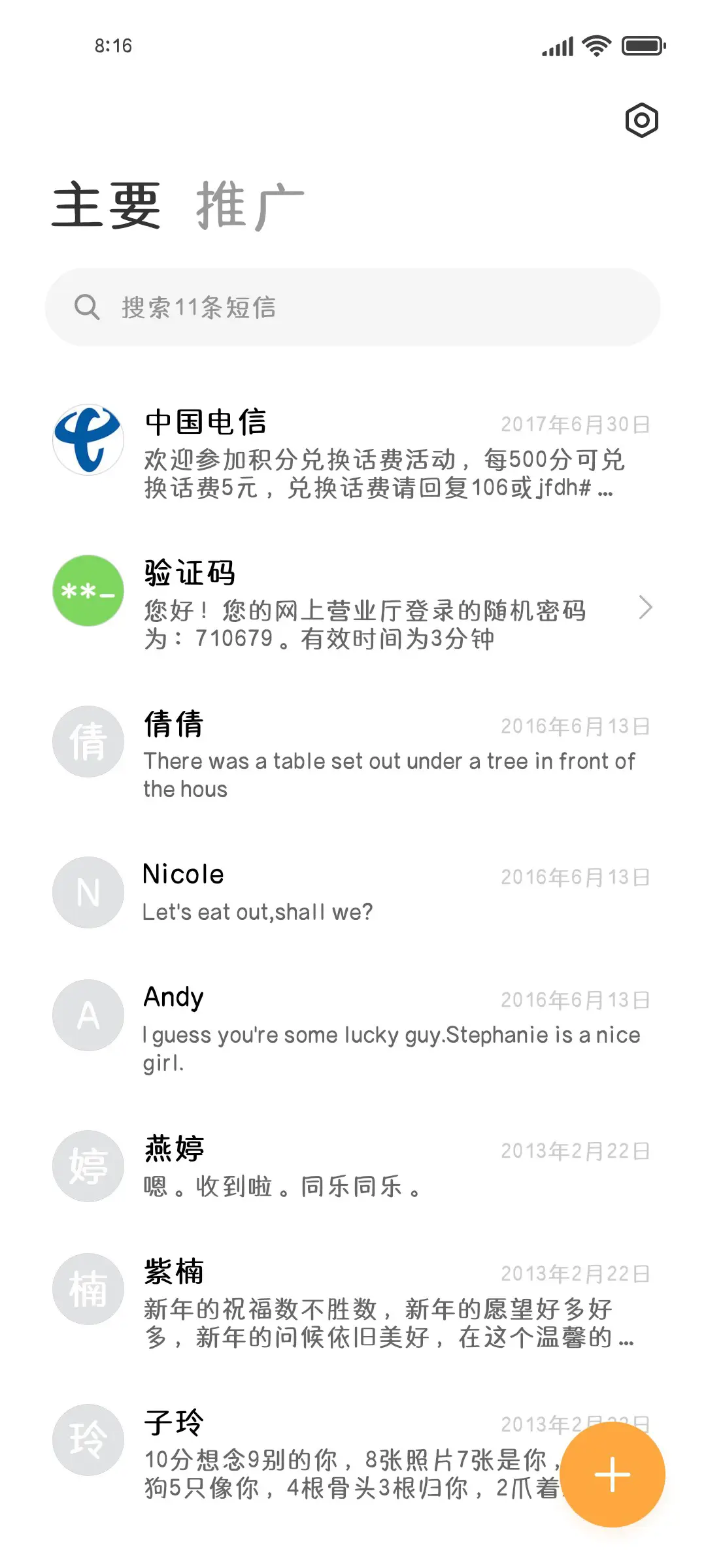 巴塞罗泡泡熊 - Screenshot 2
