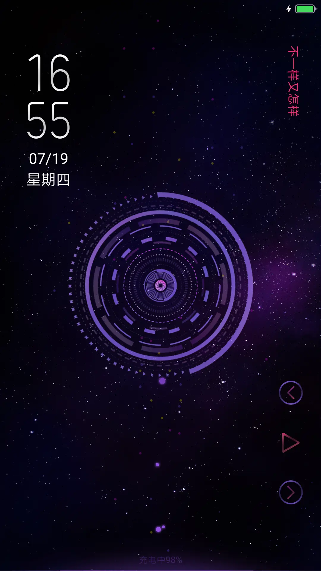 宇宙之眼 - Screenshot 2