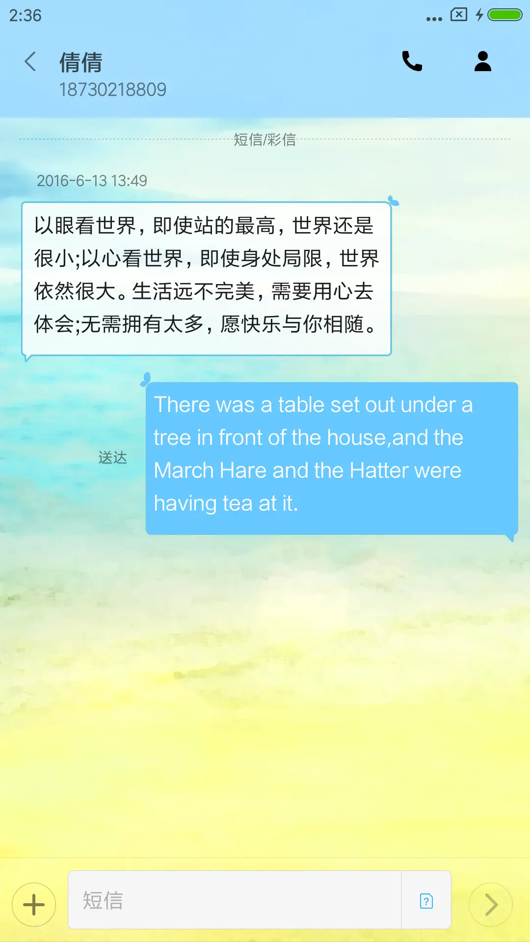 心灵路途 - Screenshot 8