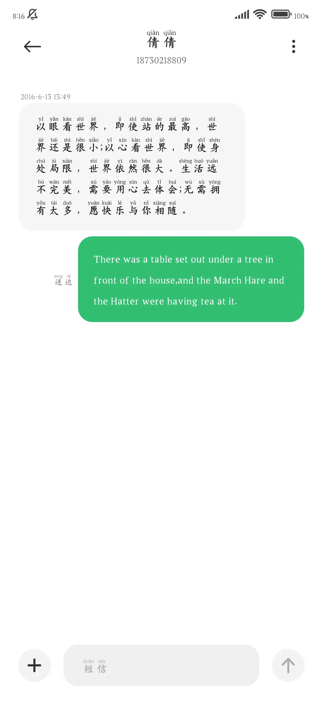 如果最初我来陪你 - Screenshot 4