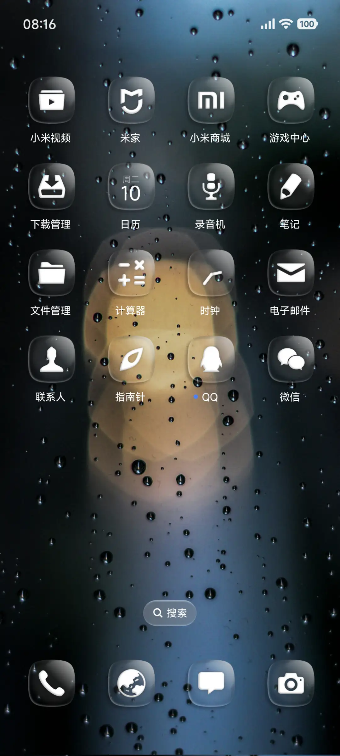 澎湃琉璃 - Screenshot 3