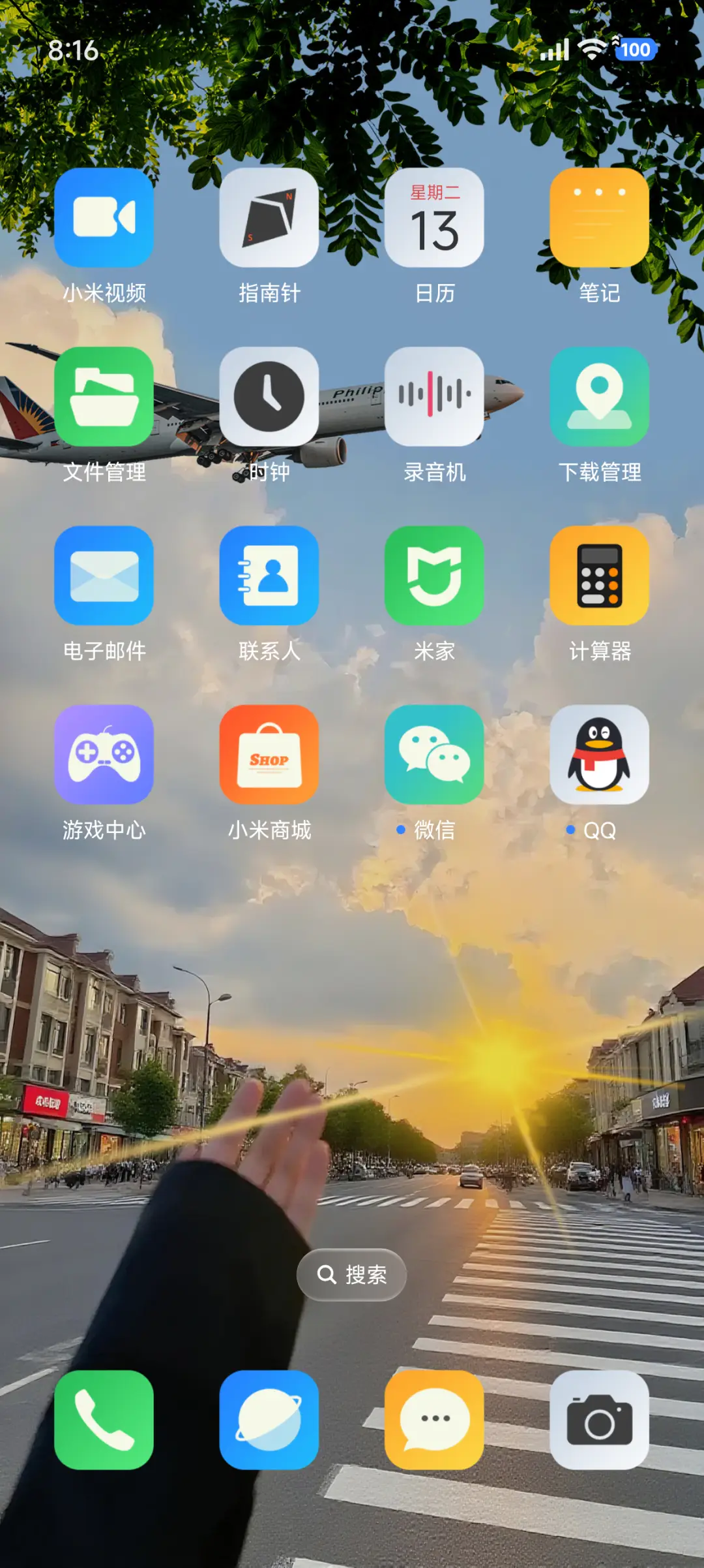未来可期7 - Screenshot 3