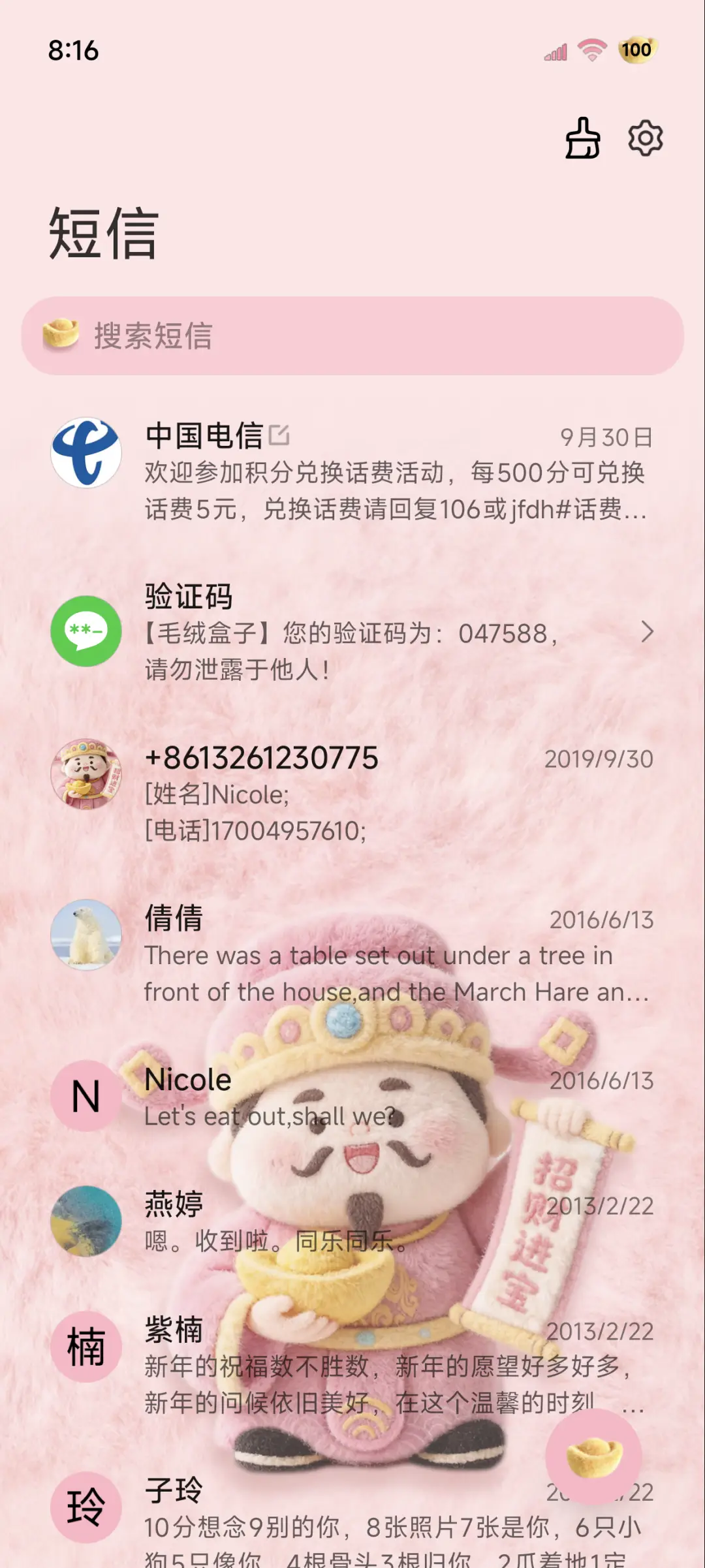 毛绒暴富小财神 - Screenshot 7