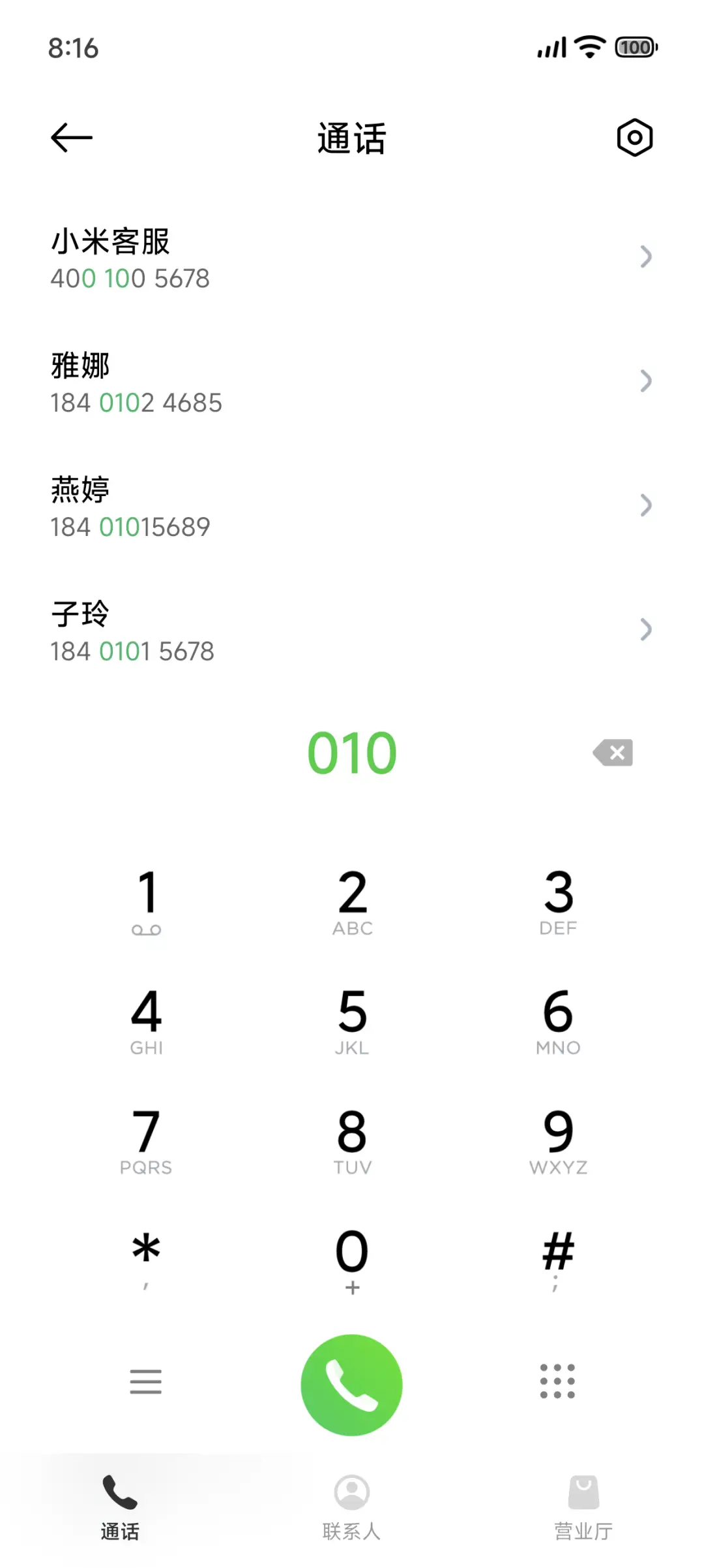 澎湃果子 - Screenshot 7