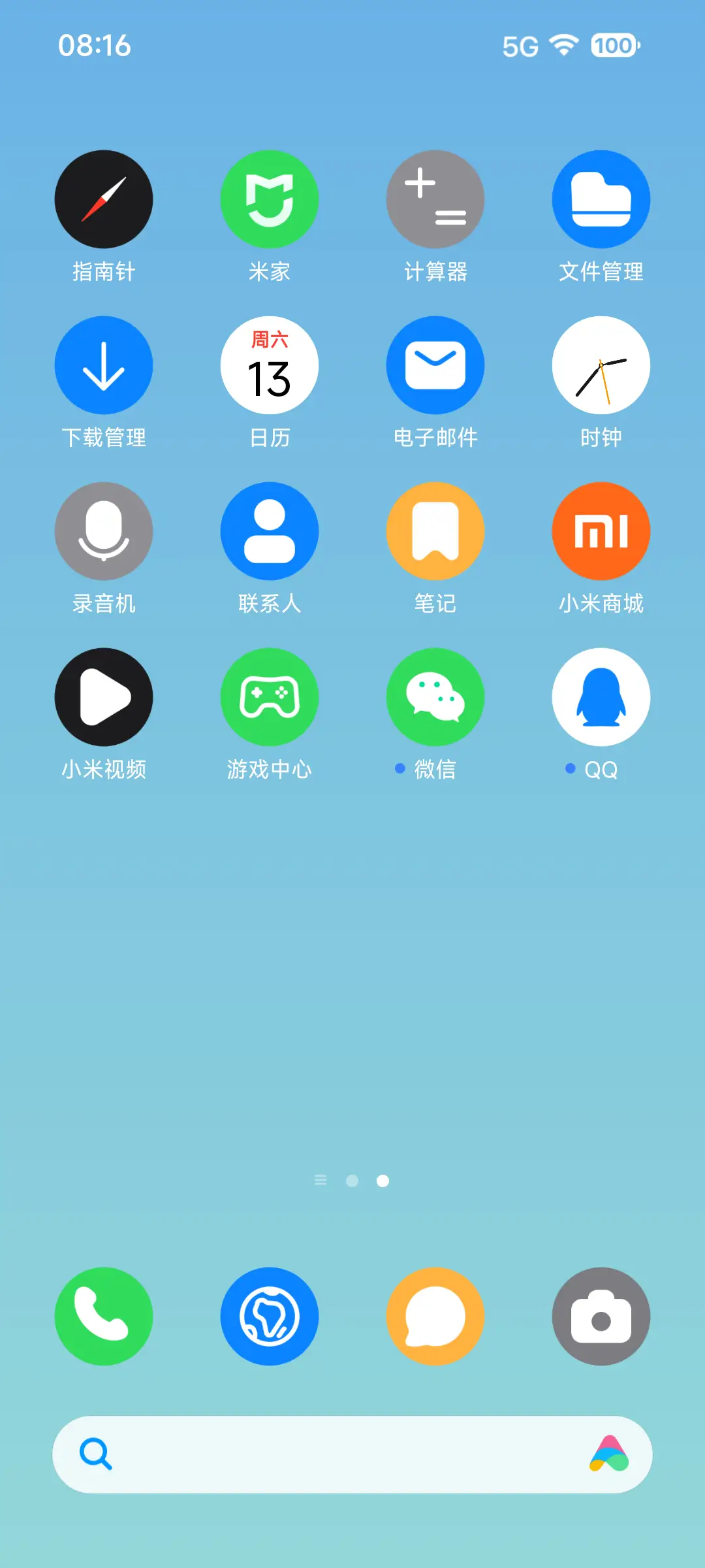 归云 - Screenshot 3