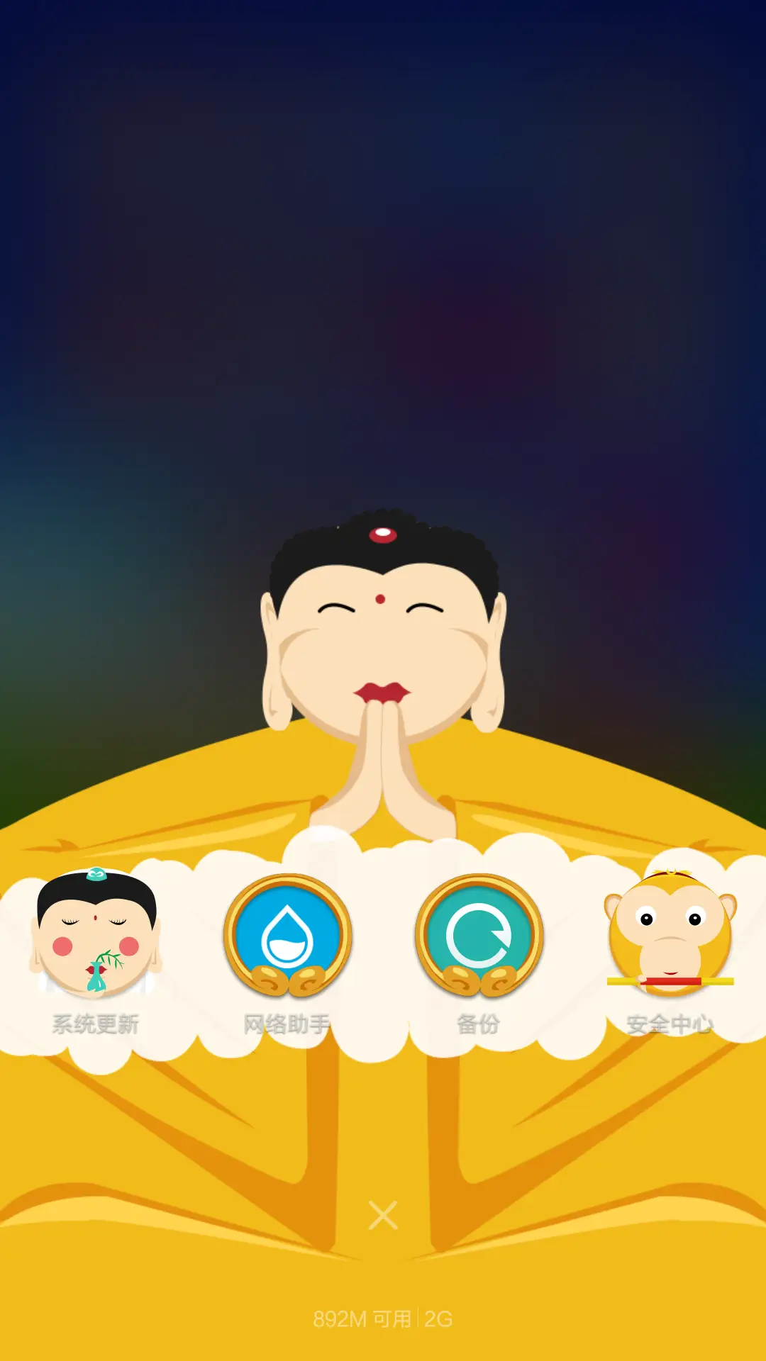 大话西游 - Screenshot 4