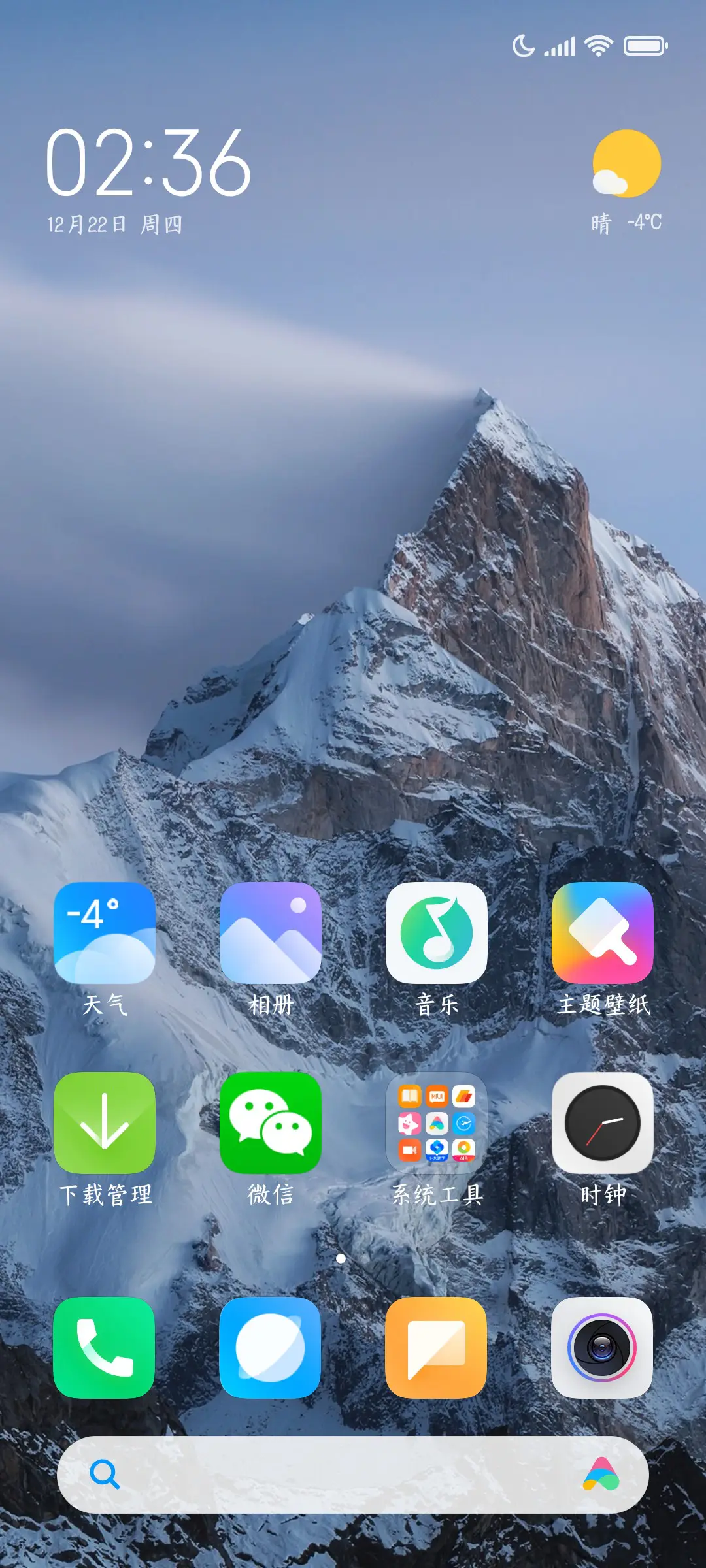 风雅楷宋体 - Screenshot 4