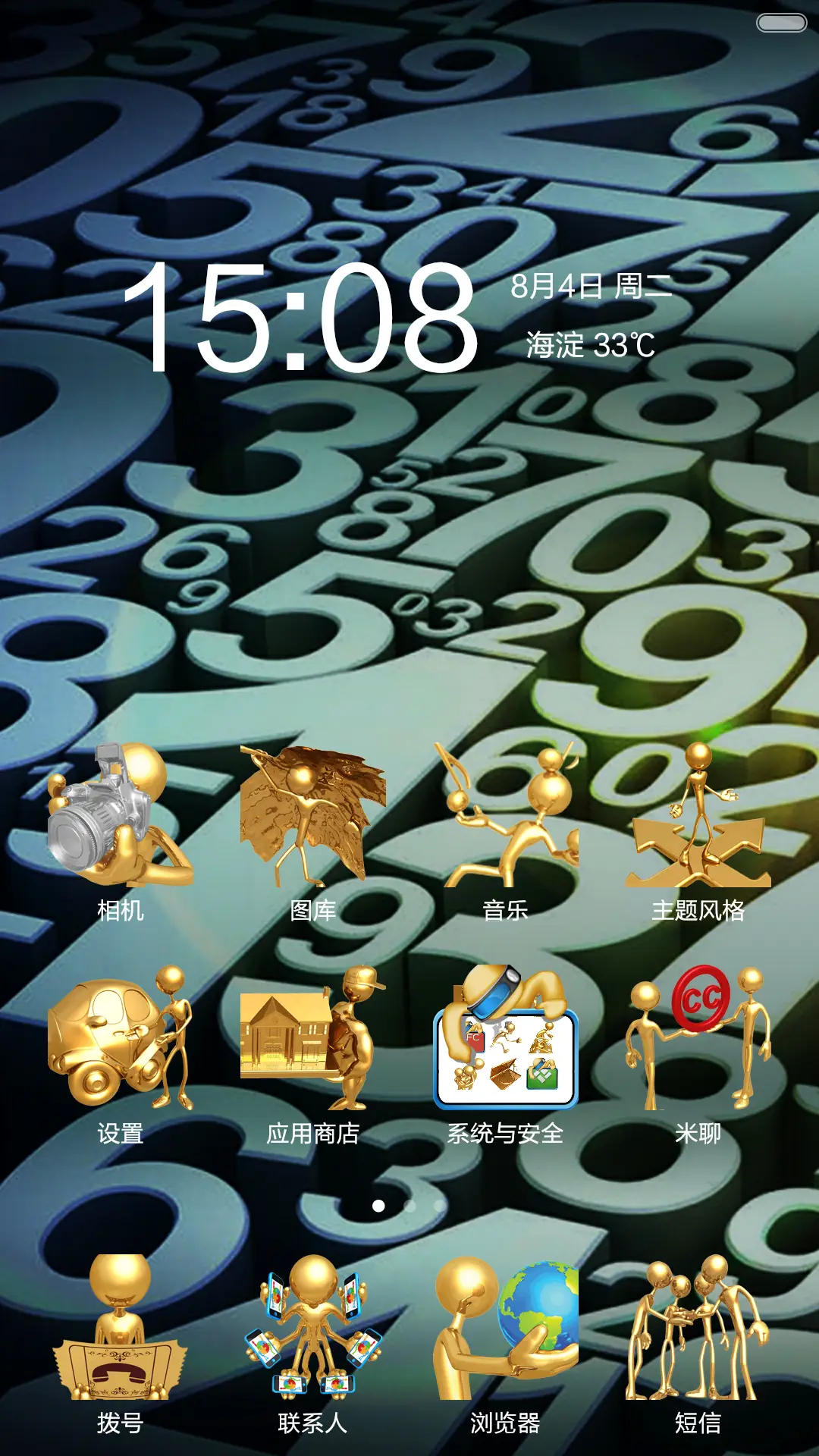 3D WORLD免费版 - Screenshot 2