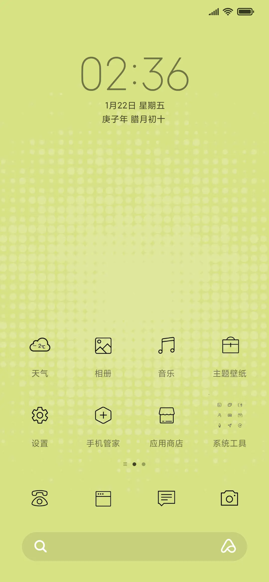复古game机 - Screenshot 2