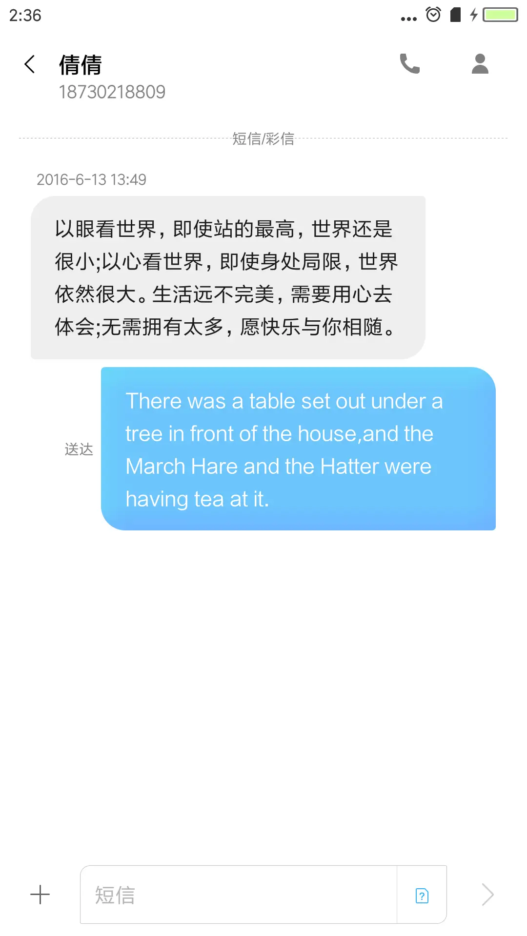 爱上彩虹 私人订制 - Screenshot 10