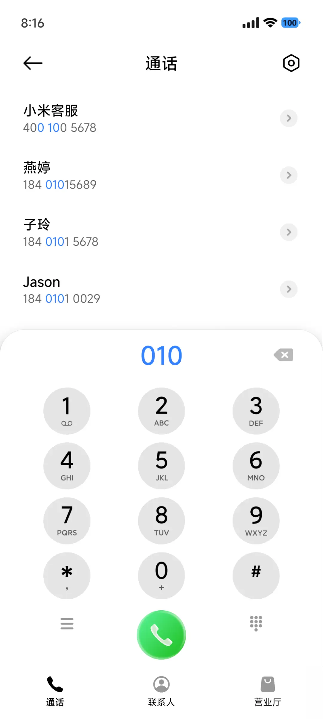 AP26超级玻璃 - Screenshot 8