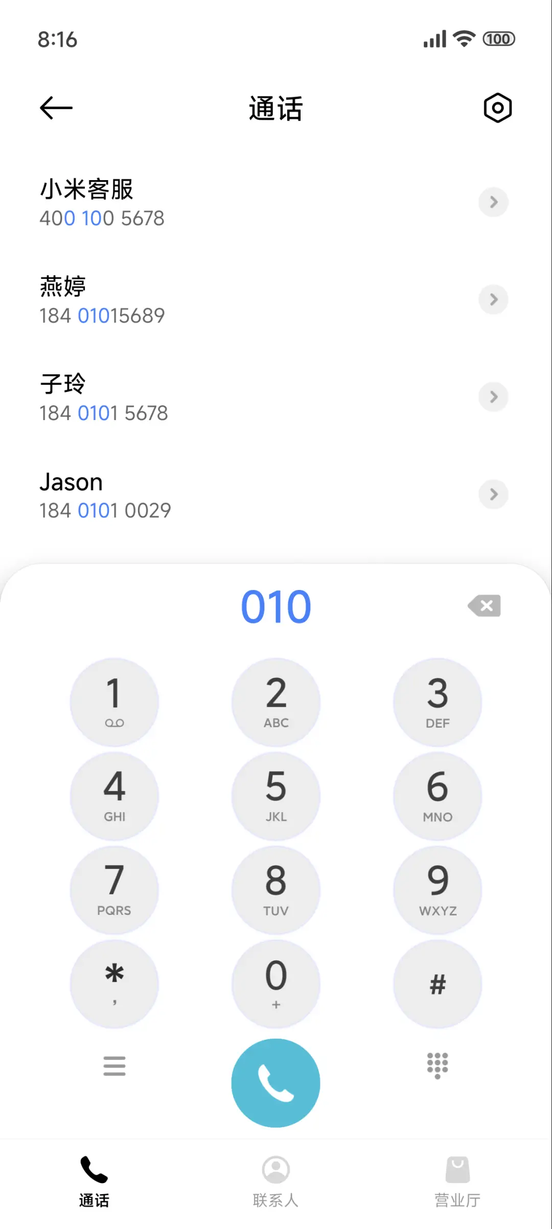 护眼美景 - Screenshot 6