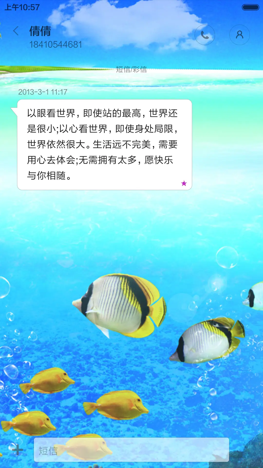 海底 - Screenshot 8