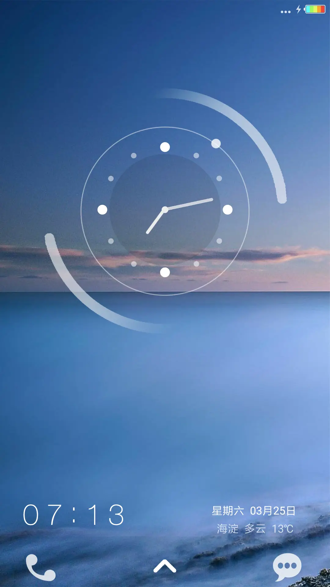 蓝调 - Screenshot 1