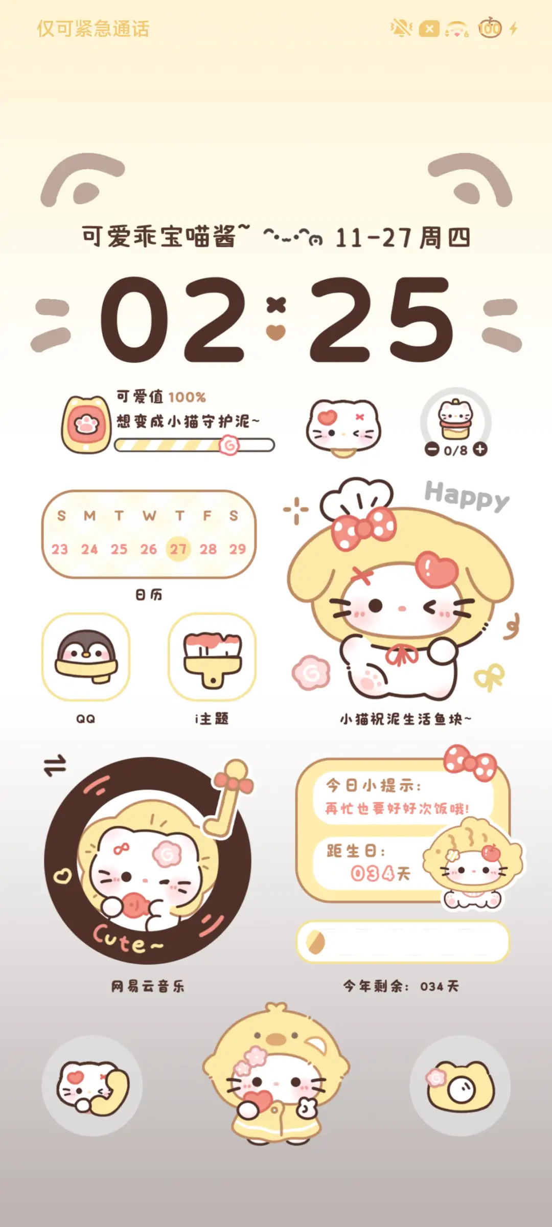 可爱黄色头套小猫 - Screenshot 5