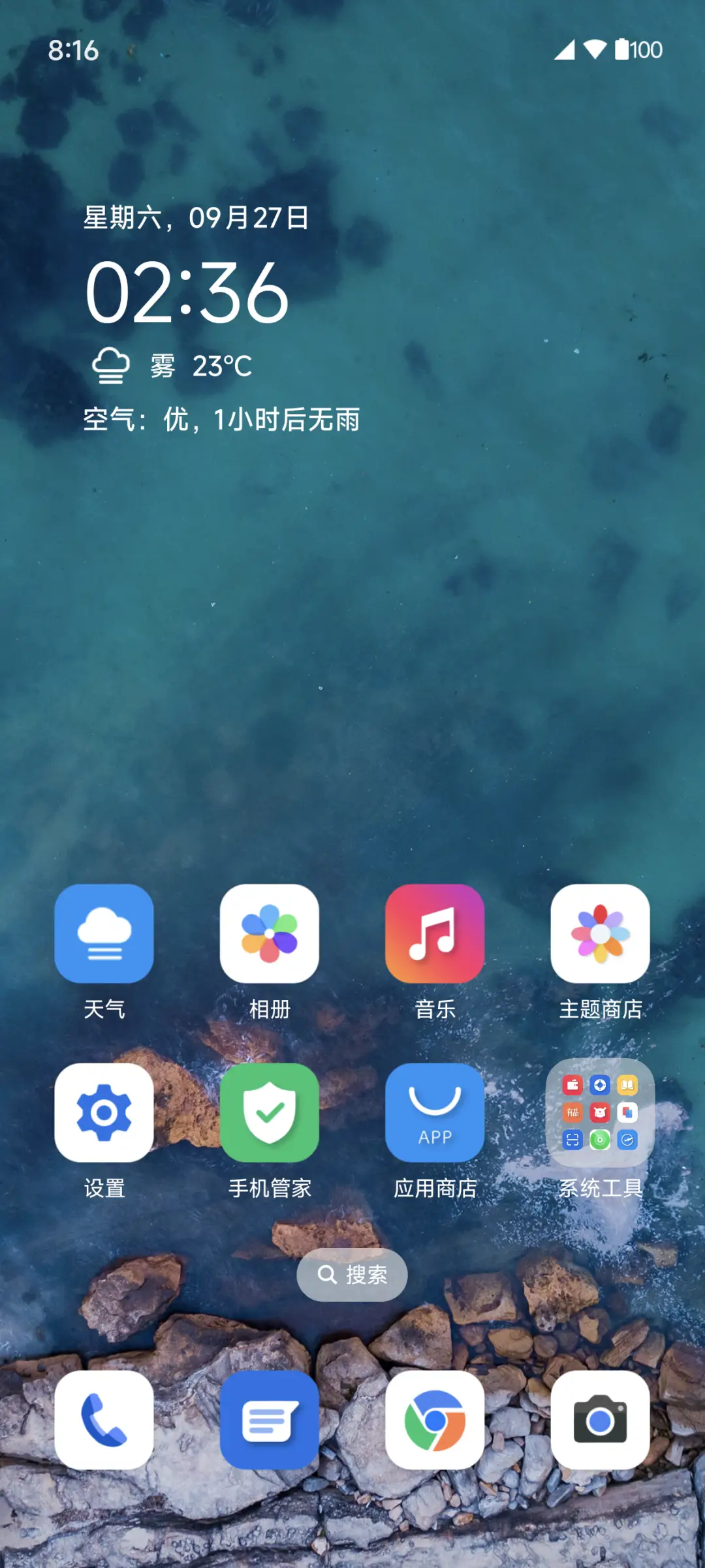 超级原生Pro - Screenshot 3