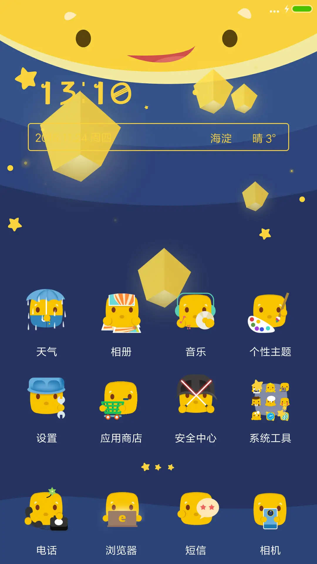 可爱顿 - Screenshot 2