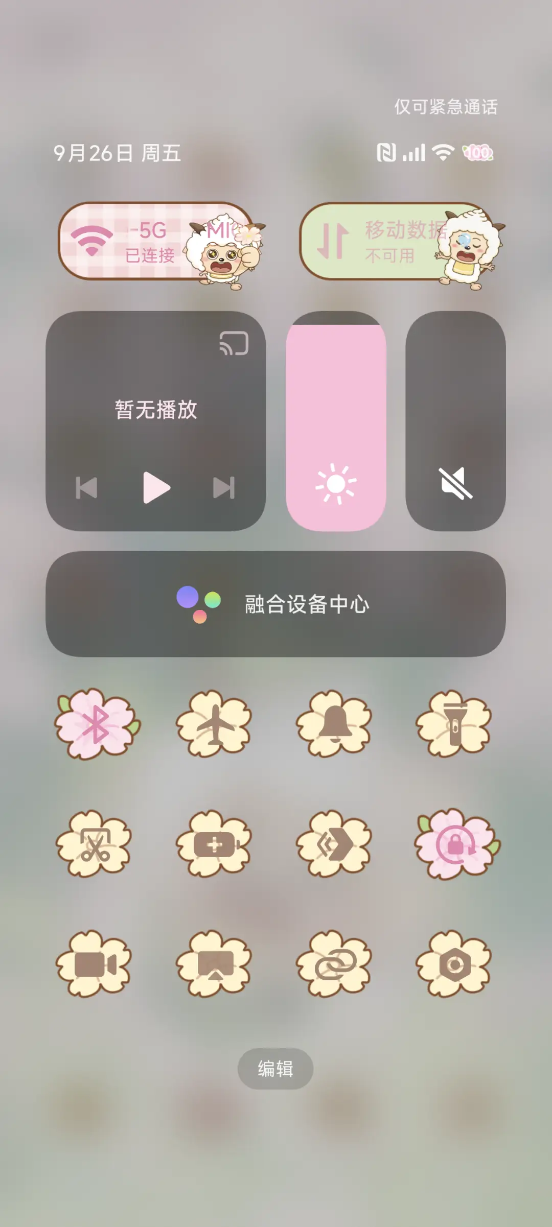 懒羊羊 樱花物语 - Screenshot 6