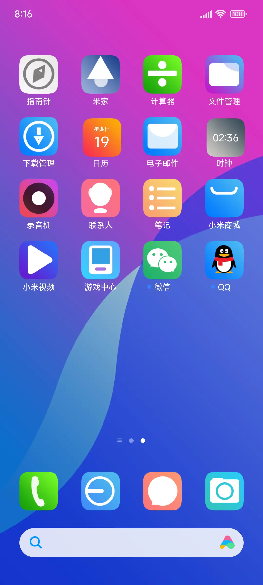 新蓝plus - Screenshot 3