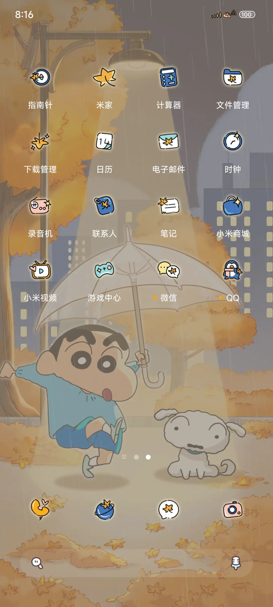 蜡笔小新路灯 - Screenshot 3
